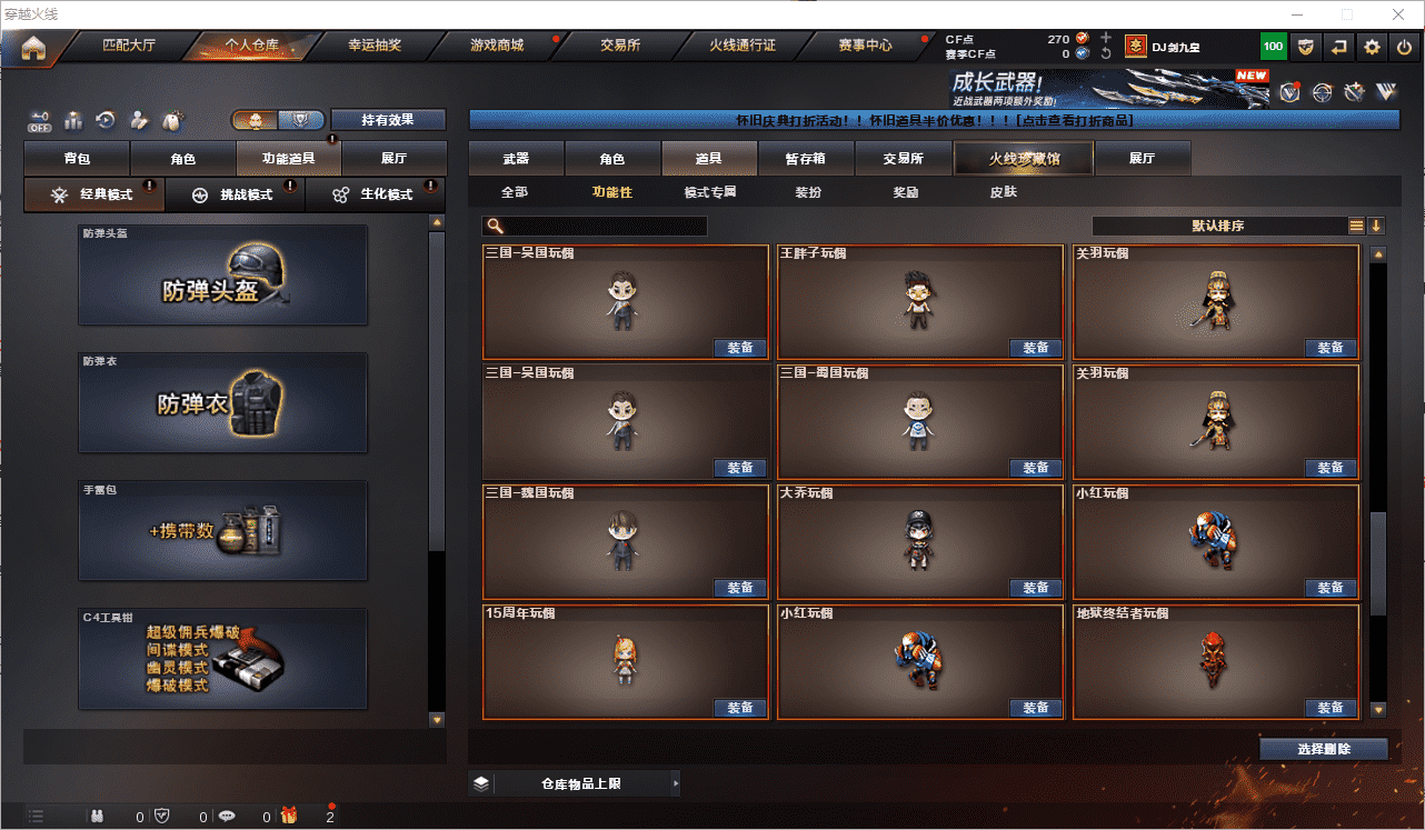 CFCMW453808穿越火线账号详情图32