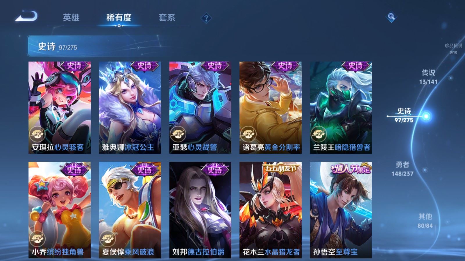 WZCMW4203041王者荣耀账号详情图16