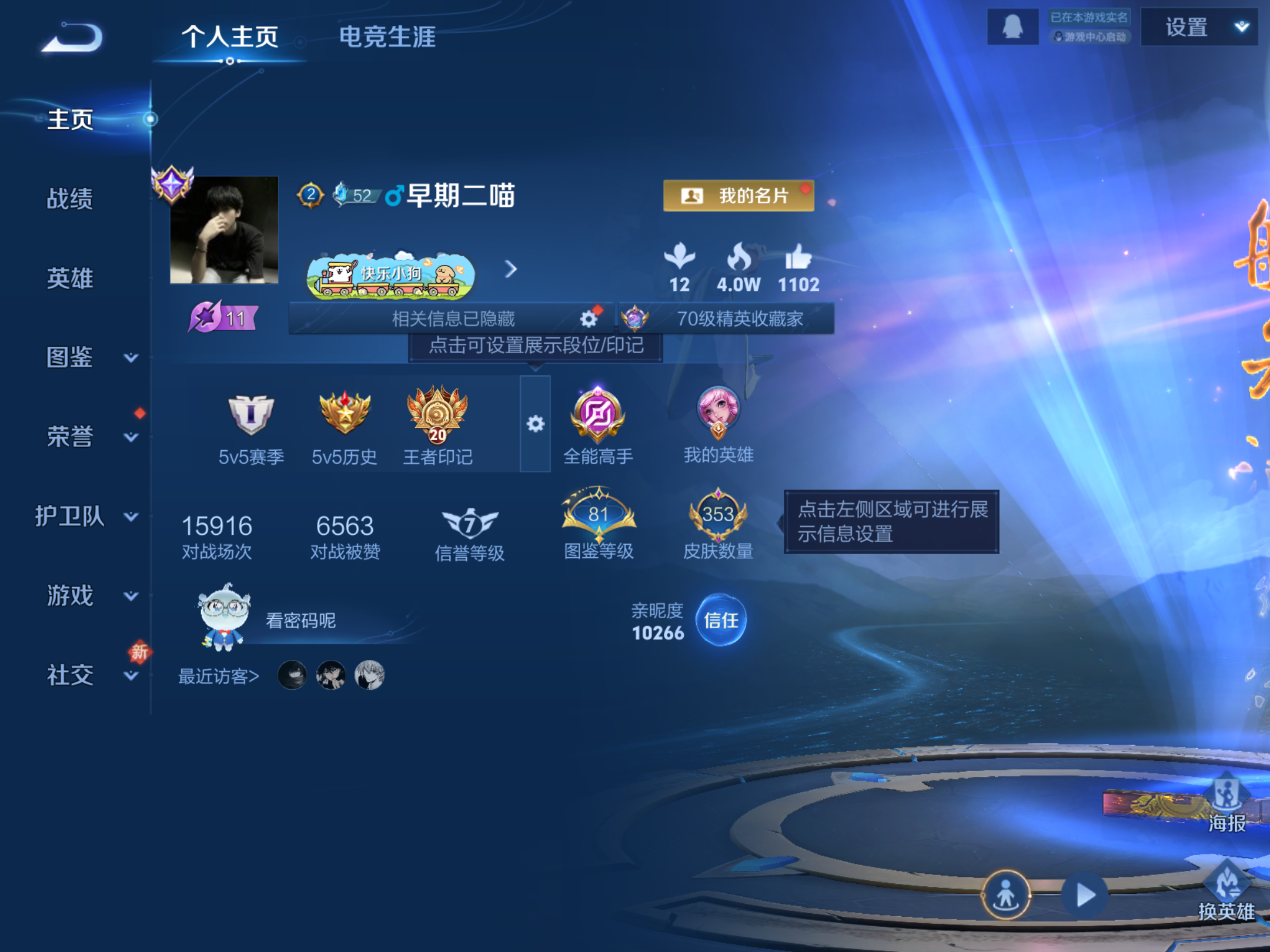 WZCMW4202862王者荣耀账号详情图2