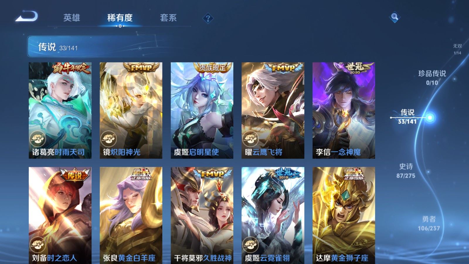 WZCMW4202996王者荣耀账号详情图10