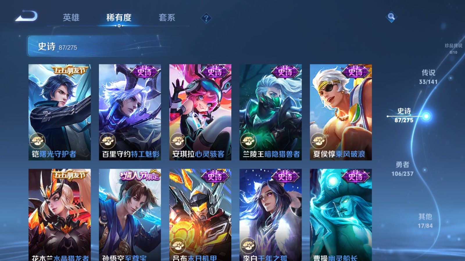 WZCMW4202996王者荣耀账号详情图18