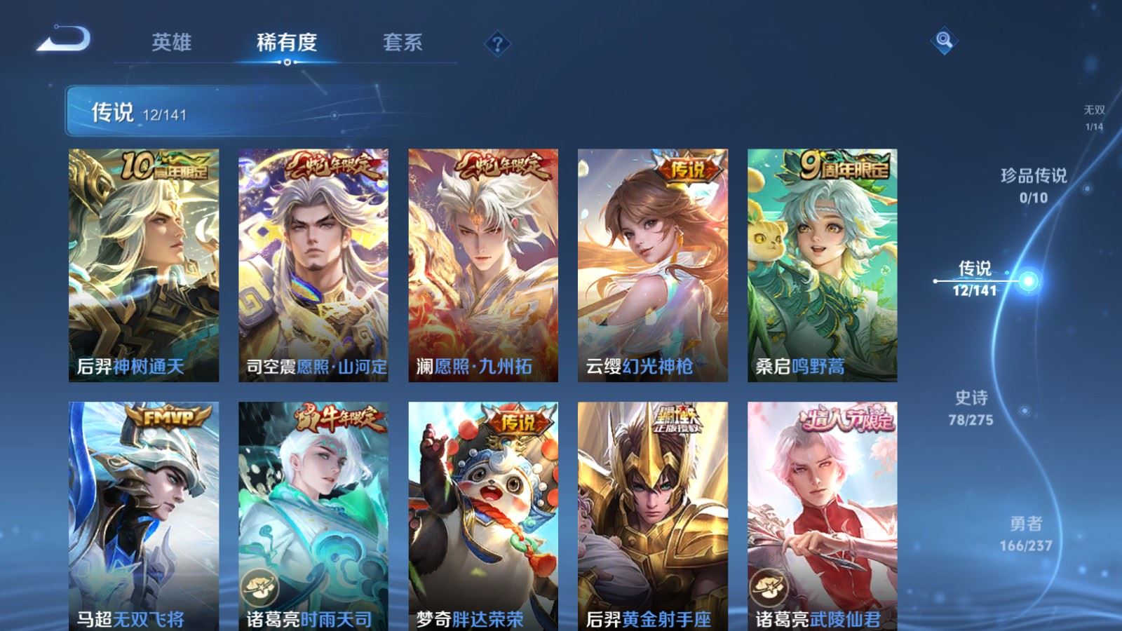 WZCMW4203194王者荣耀账号详情图7