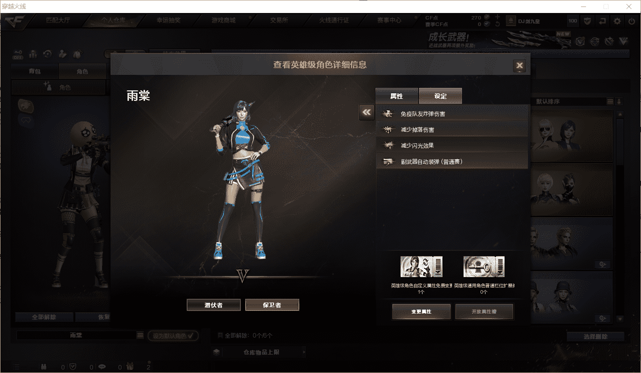 CFCMW453808穿越火线账号详情图19