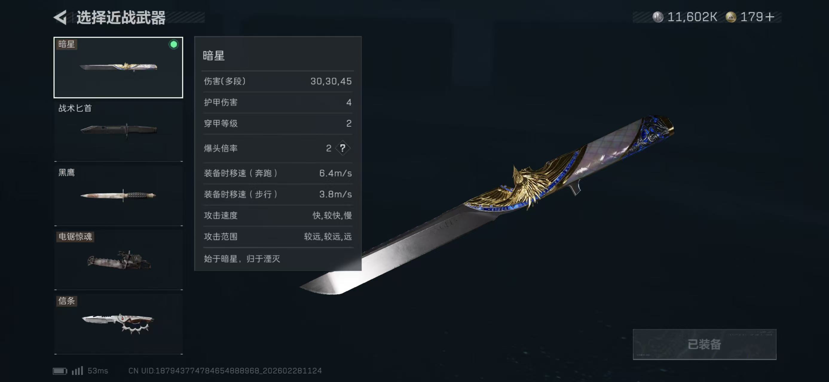 SJZCMW459464三角洲行动账号详情图9