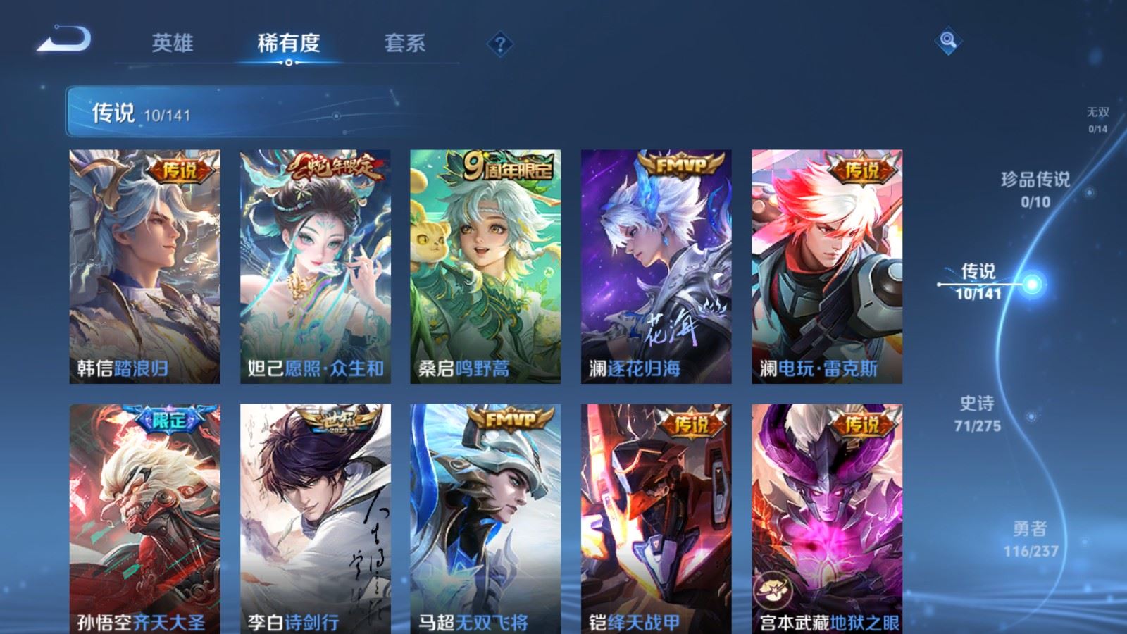 WZCMW4202973王者荣耀账号详情图7