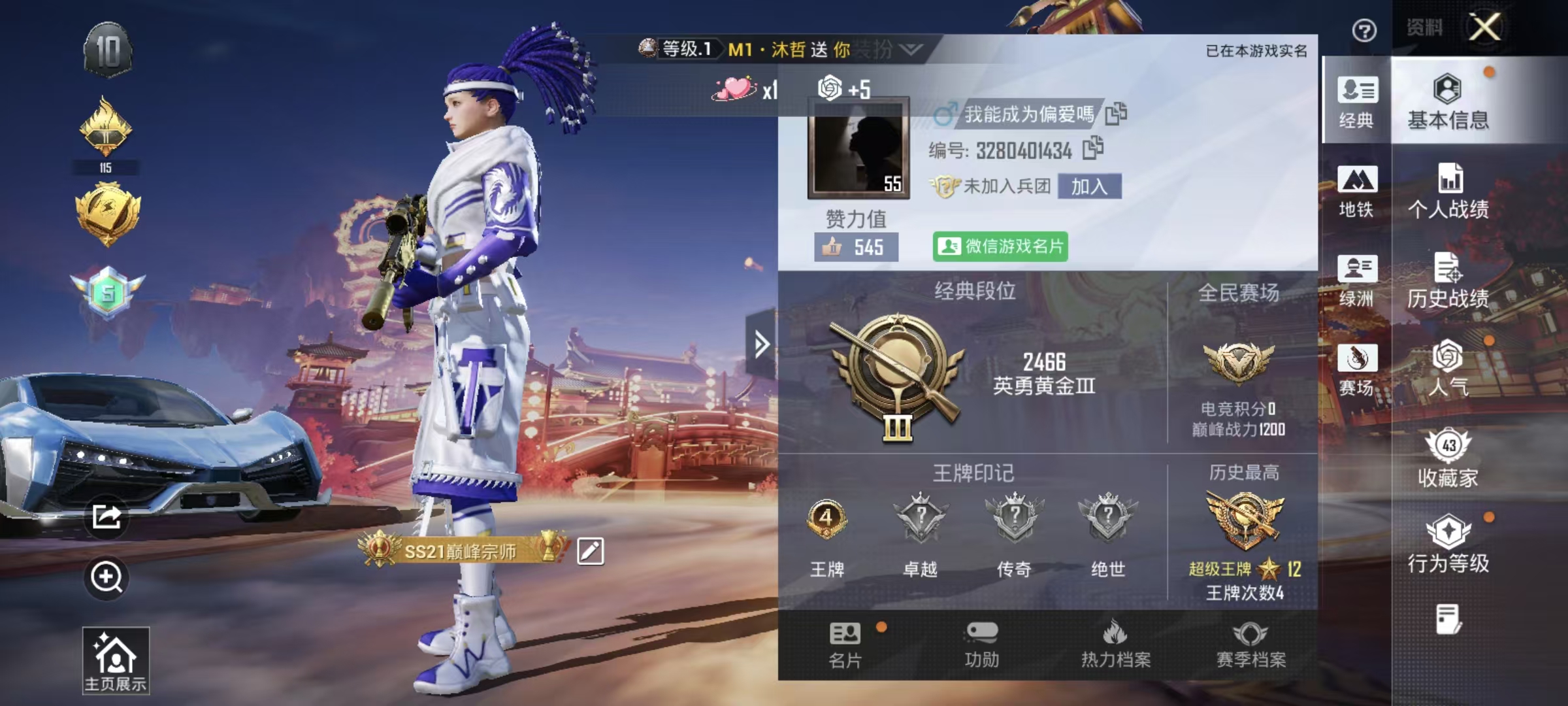 HPSJ4109204和平精英账号详情图3