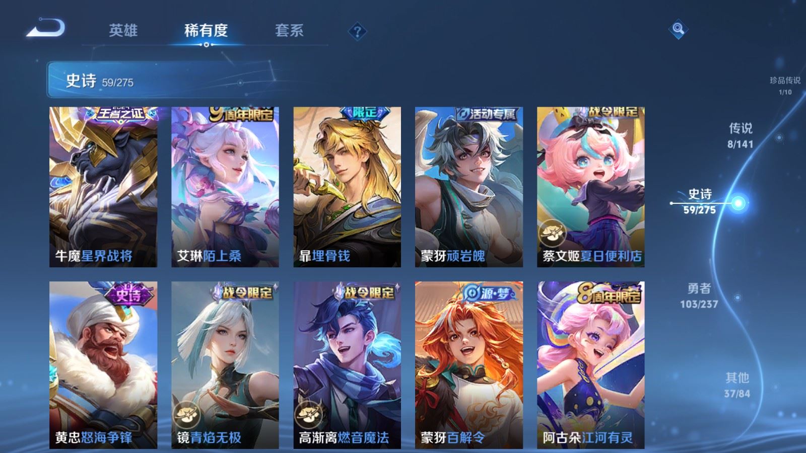 WZCMW4203321王者荣耀账号详情图10