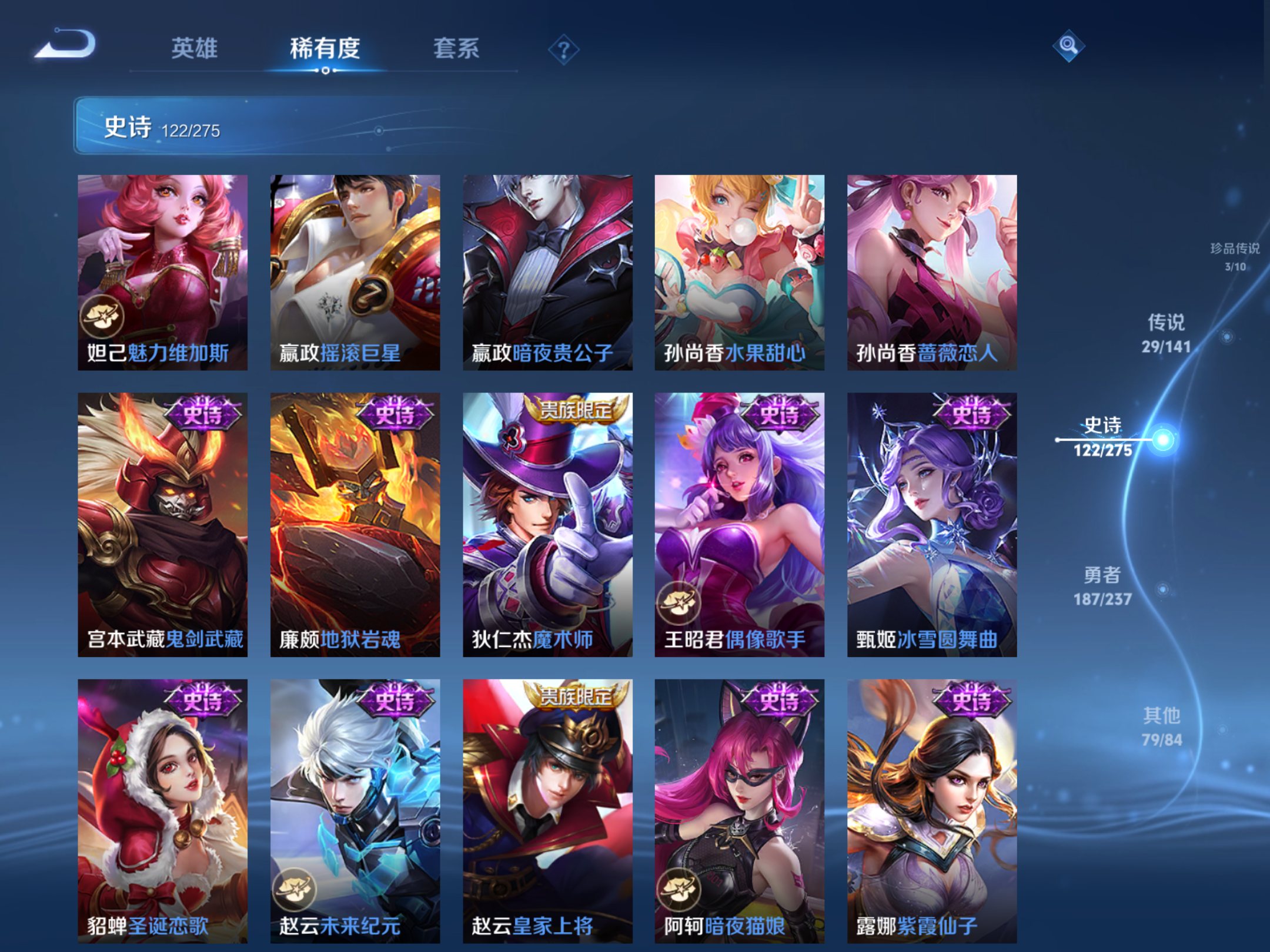 WZCMW4203249王者荣耀账号详情图19