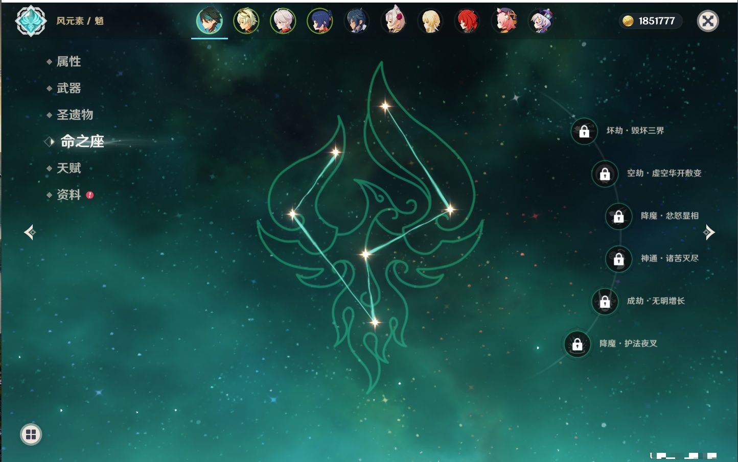 YSMK43272原神账号详情图15