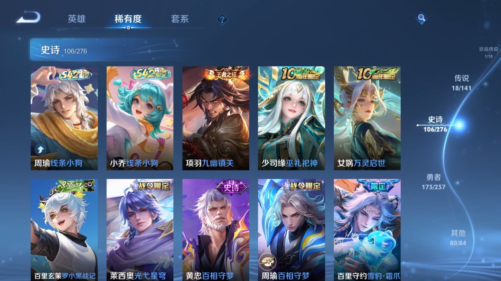 WZCMW4202999王者荣耀账号详情图11