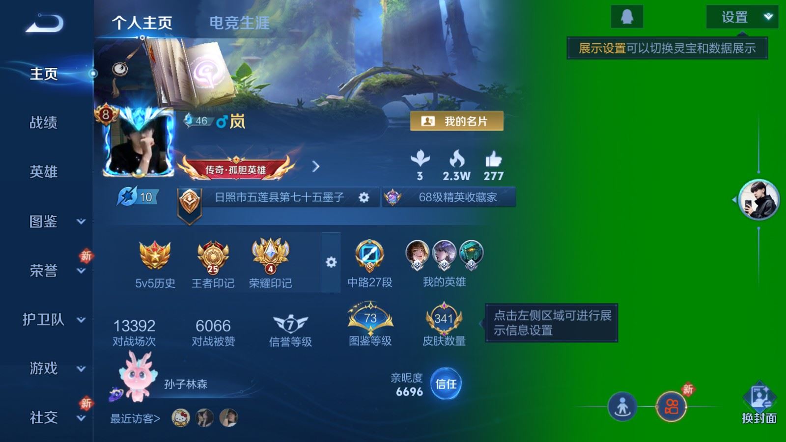 WZCMW4203041王者荣耀账号详情图2