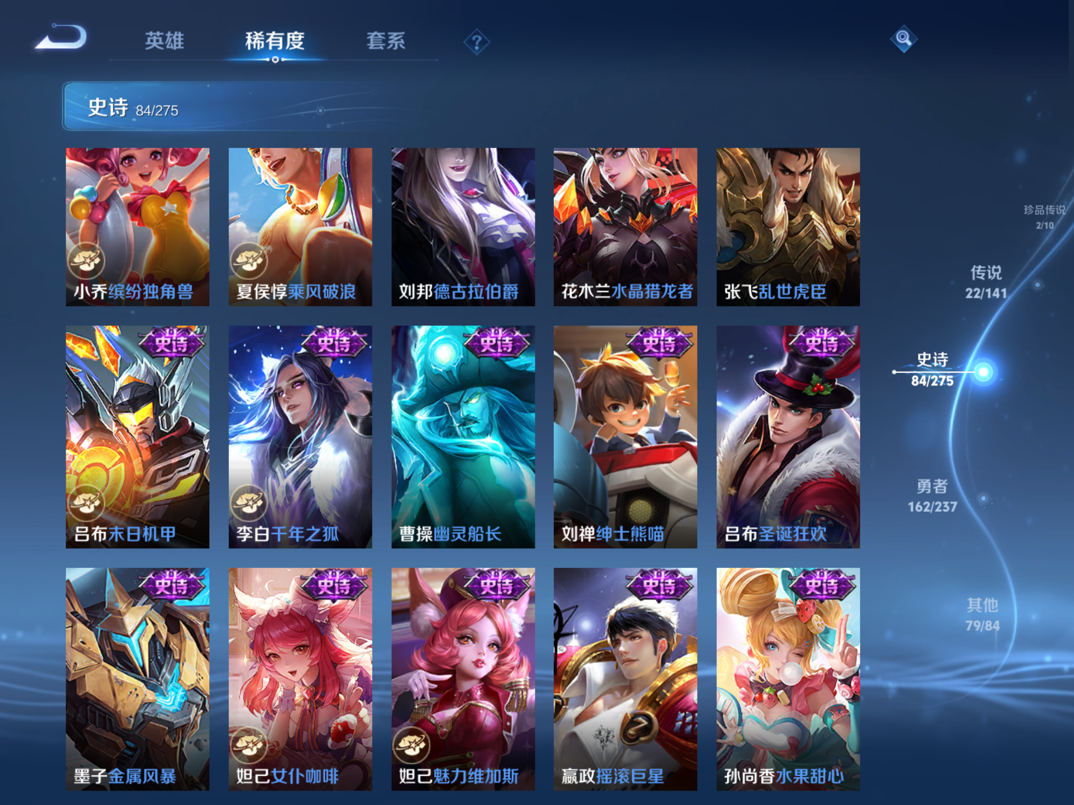 WZCMW4202862王者荣耀账号详情图15