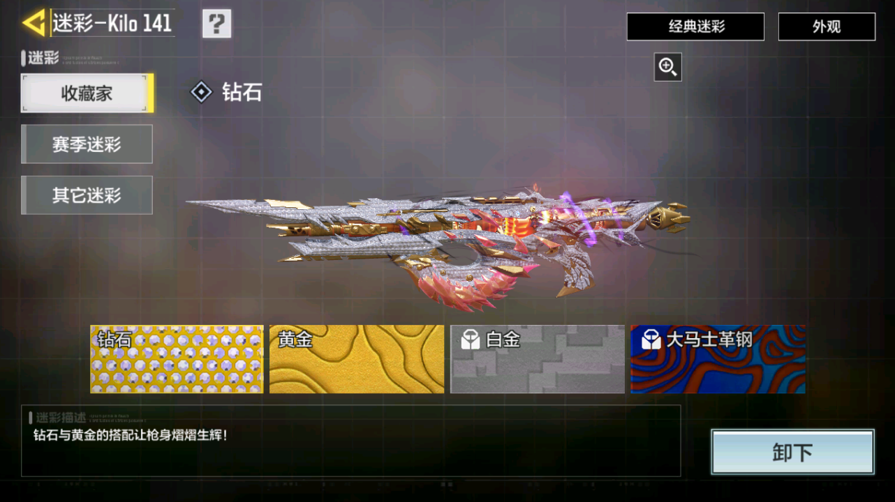 SMQM41718使命召唤手游账号详情图27