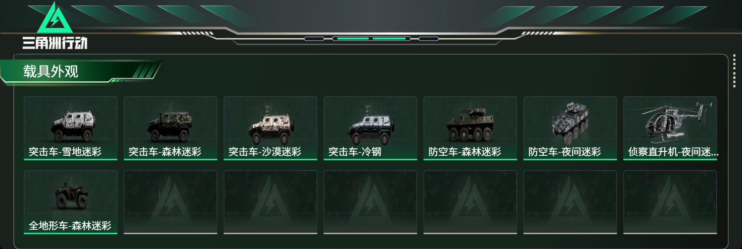 SJZCMW459469三角洲行动账号详情图26