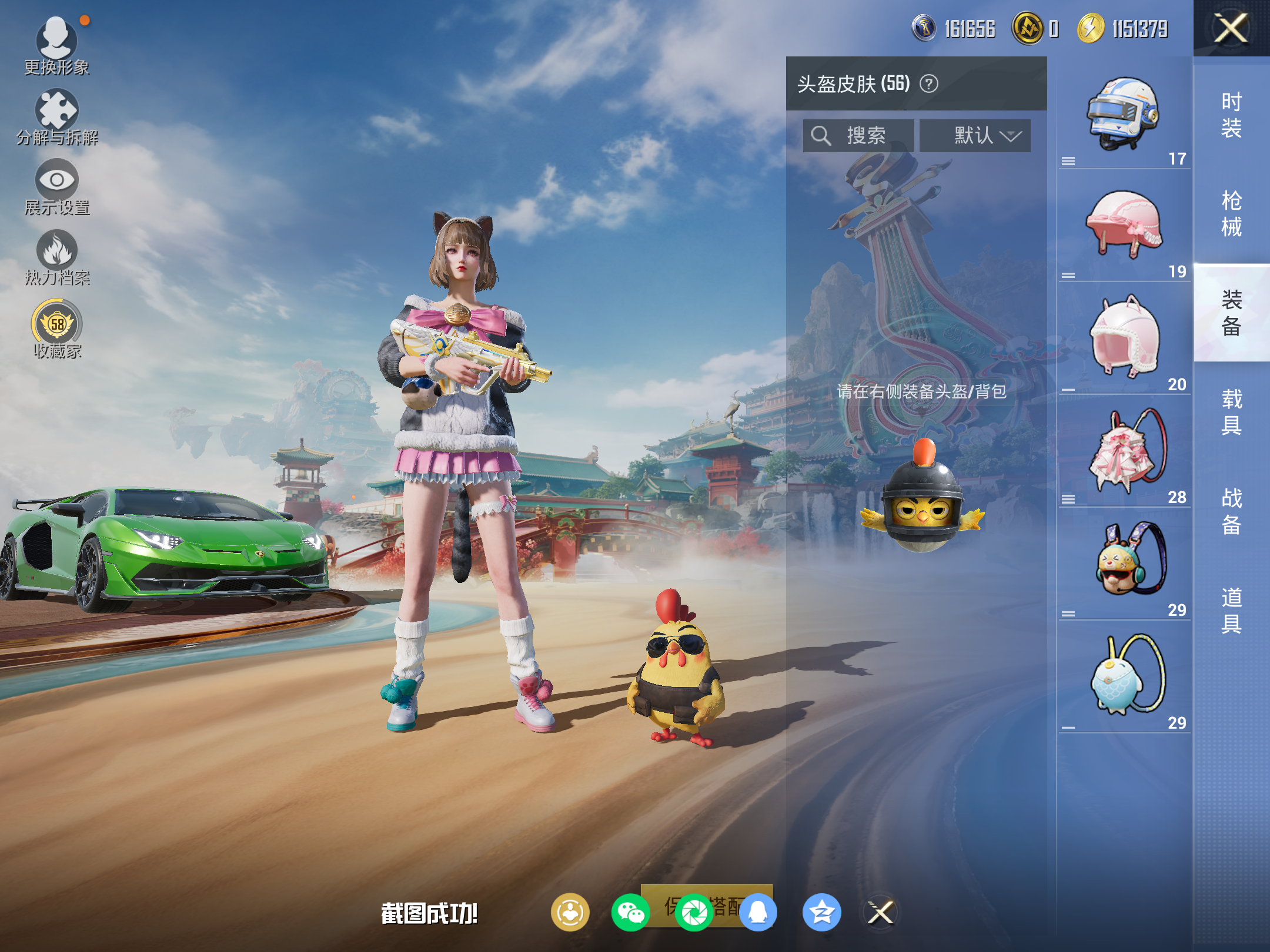 HPCMW4111080和平精英账号详情图12