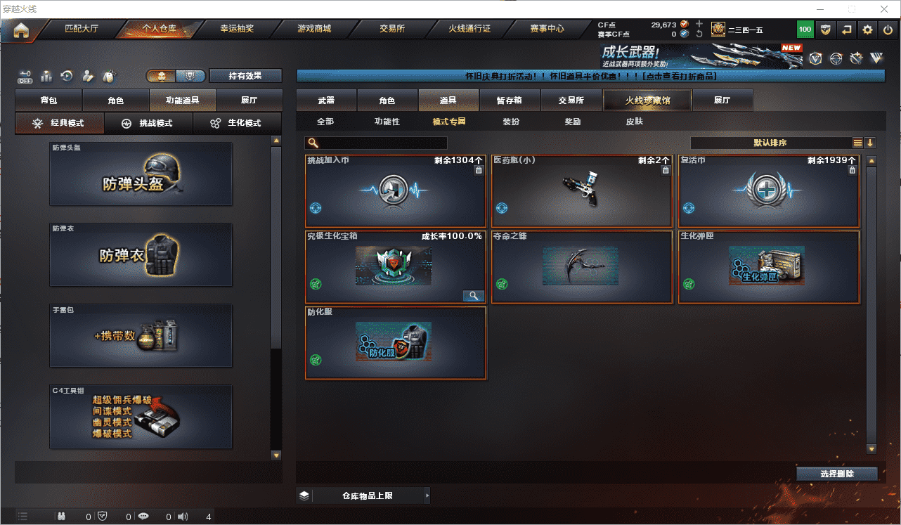 CFCMW453757穿越火线账号详情图26