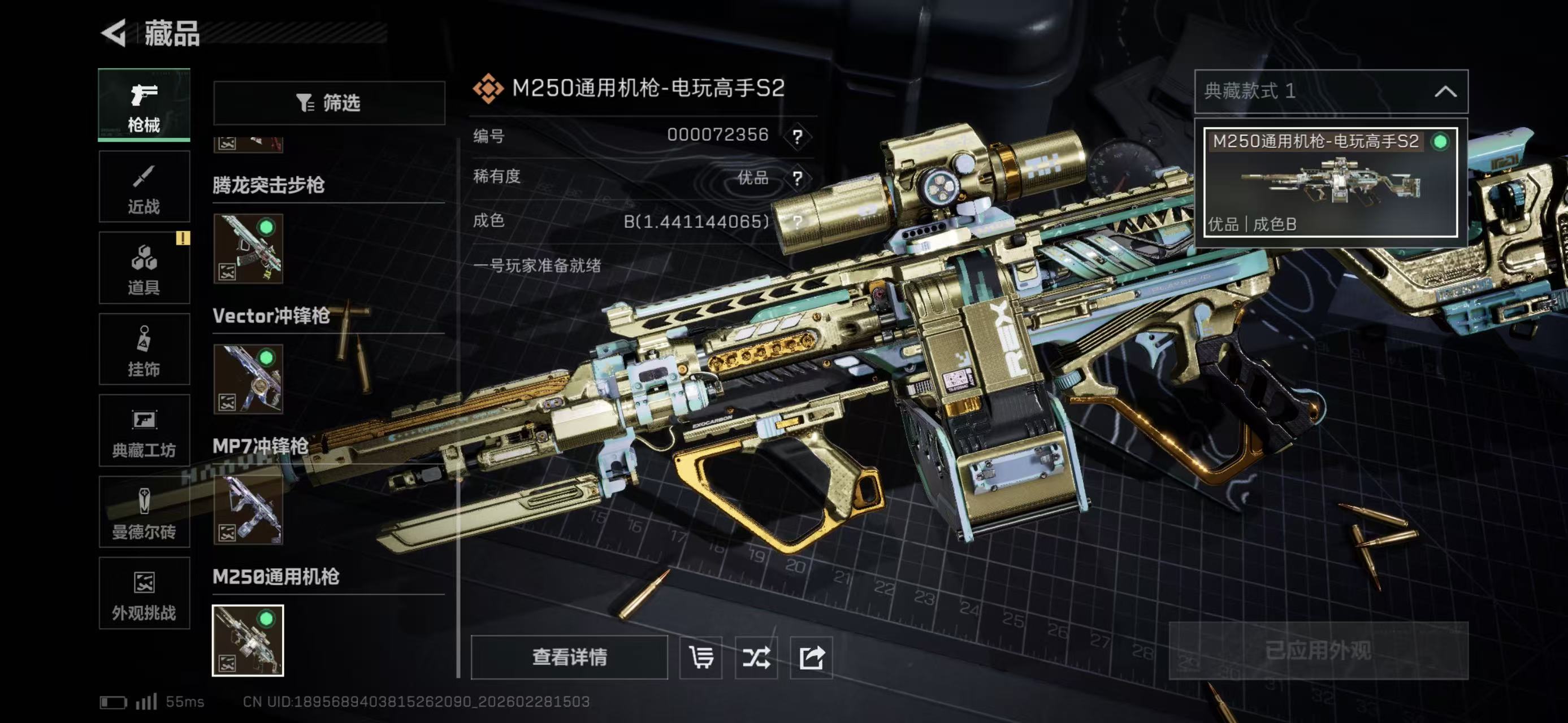 SJZCMW459469三角洲行动账号详情图10