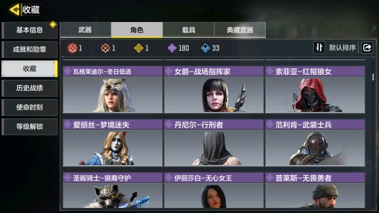 SMQM41718使命召唤手游账号详情图12