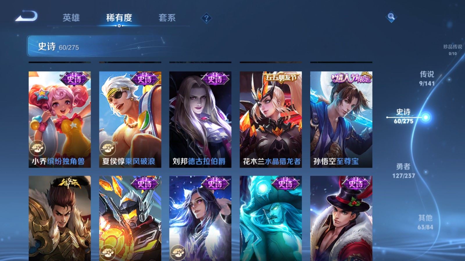 WZCMW4203316王者荣耀账号详情图12