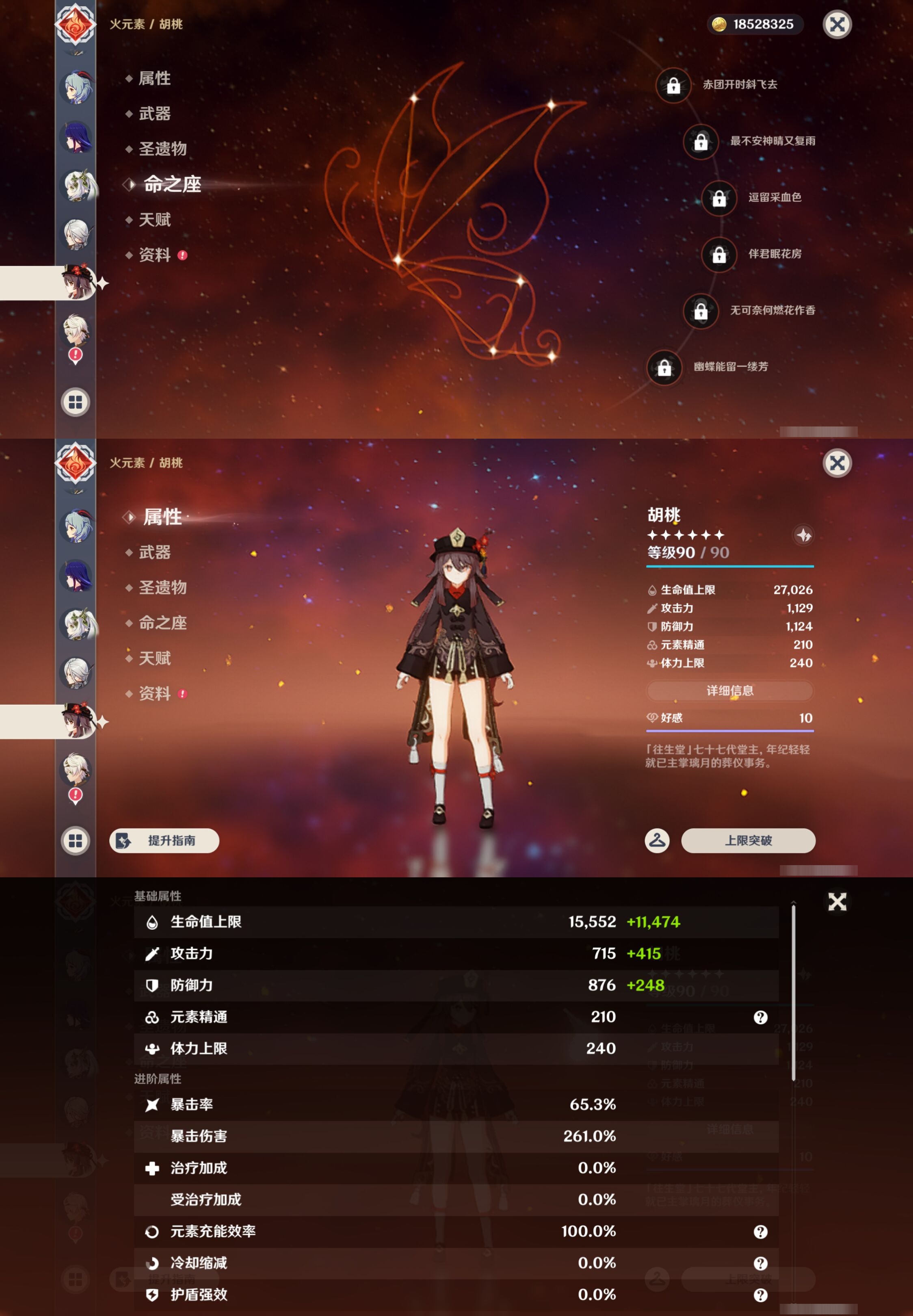 YSMK43010原神账号详情图19