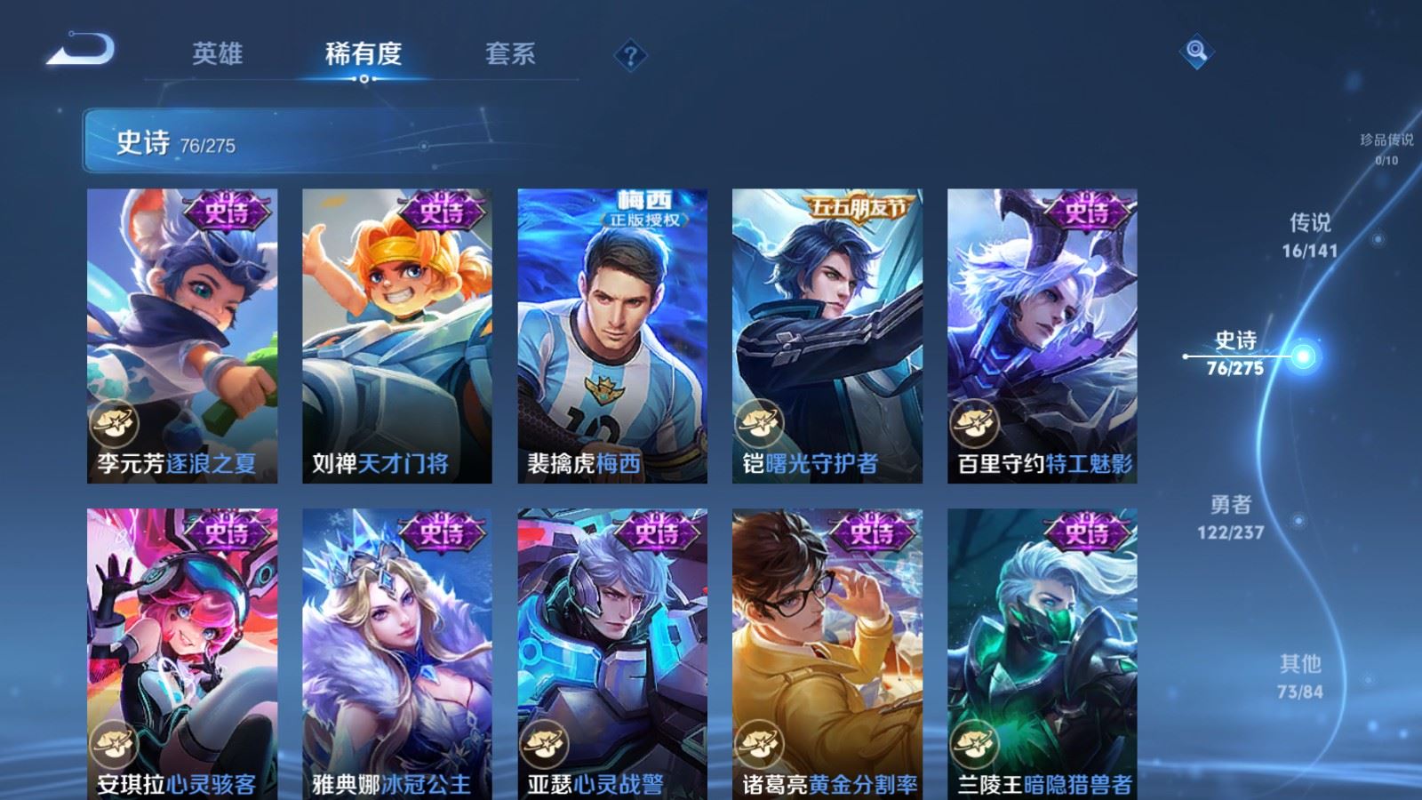 WZCMW4202991王者荣耀账号详情图13