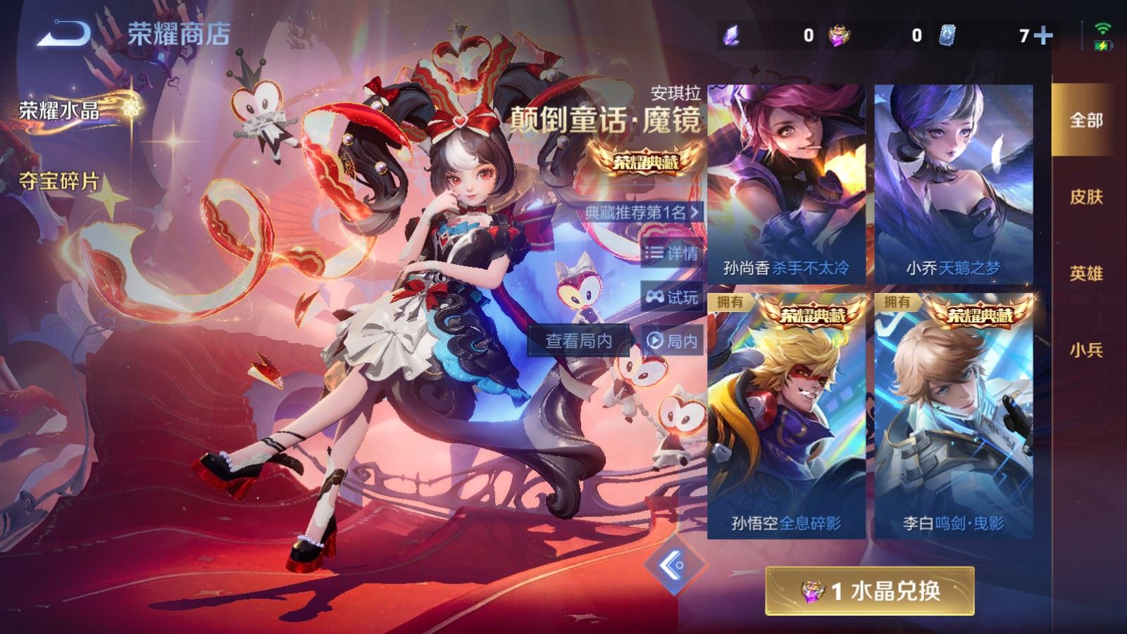 WZCMW4202999王者荣耀账号详情图27