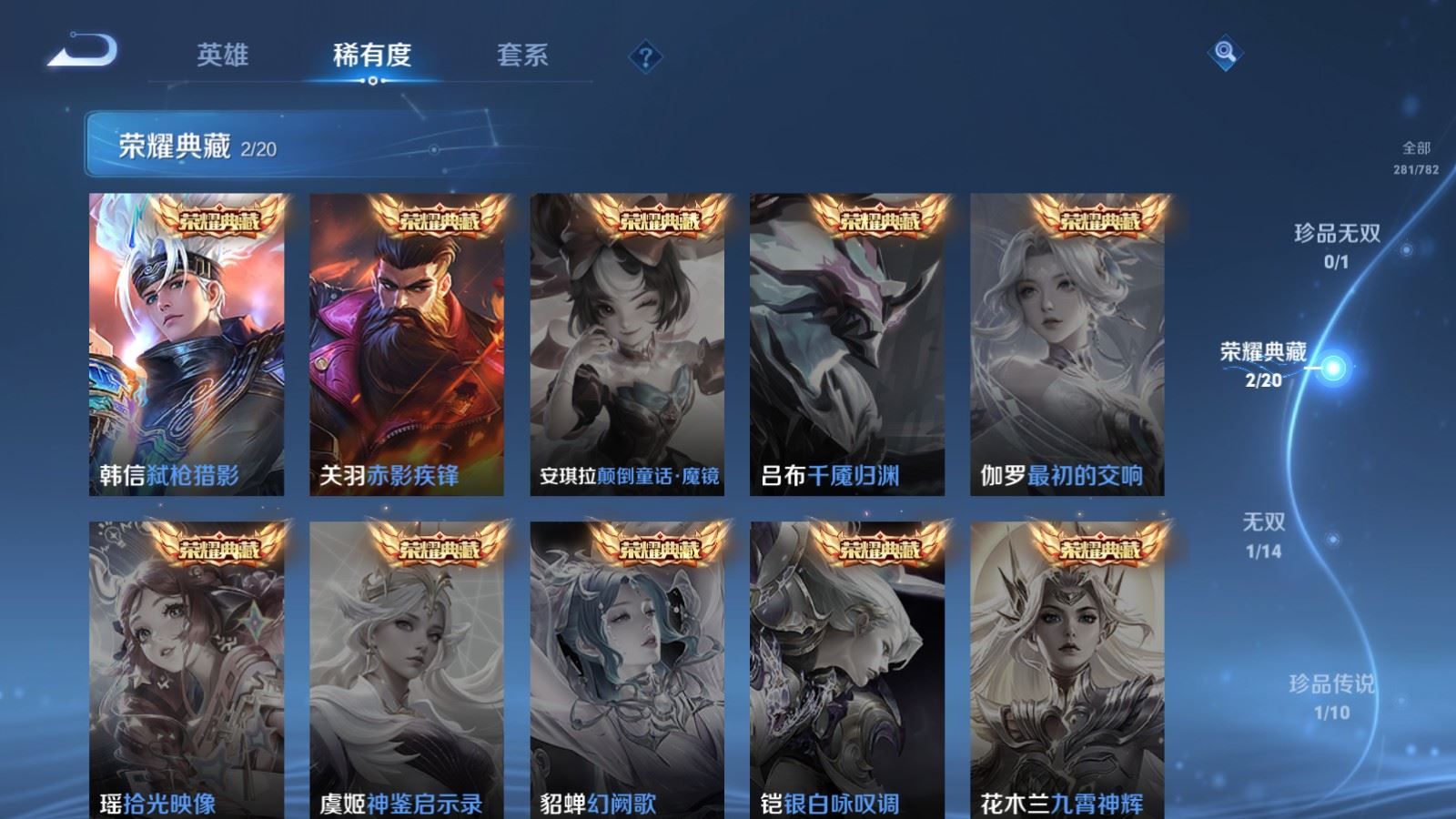 WZCMW4202945王者荣耀账号详情图6