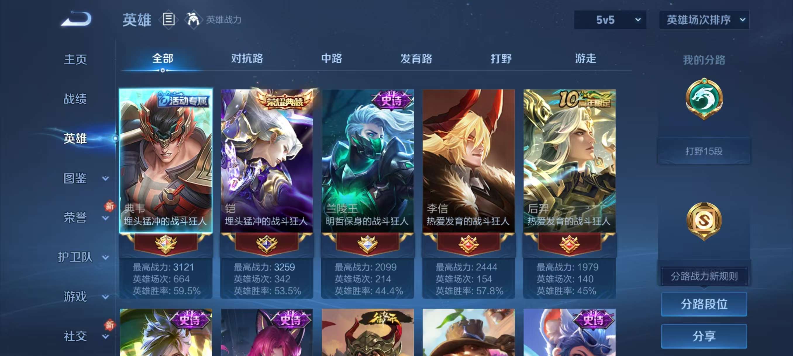 WZCMW4202759王者荣耀账号详情图7