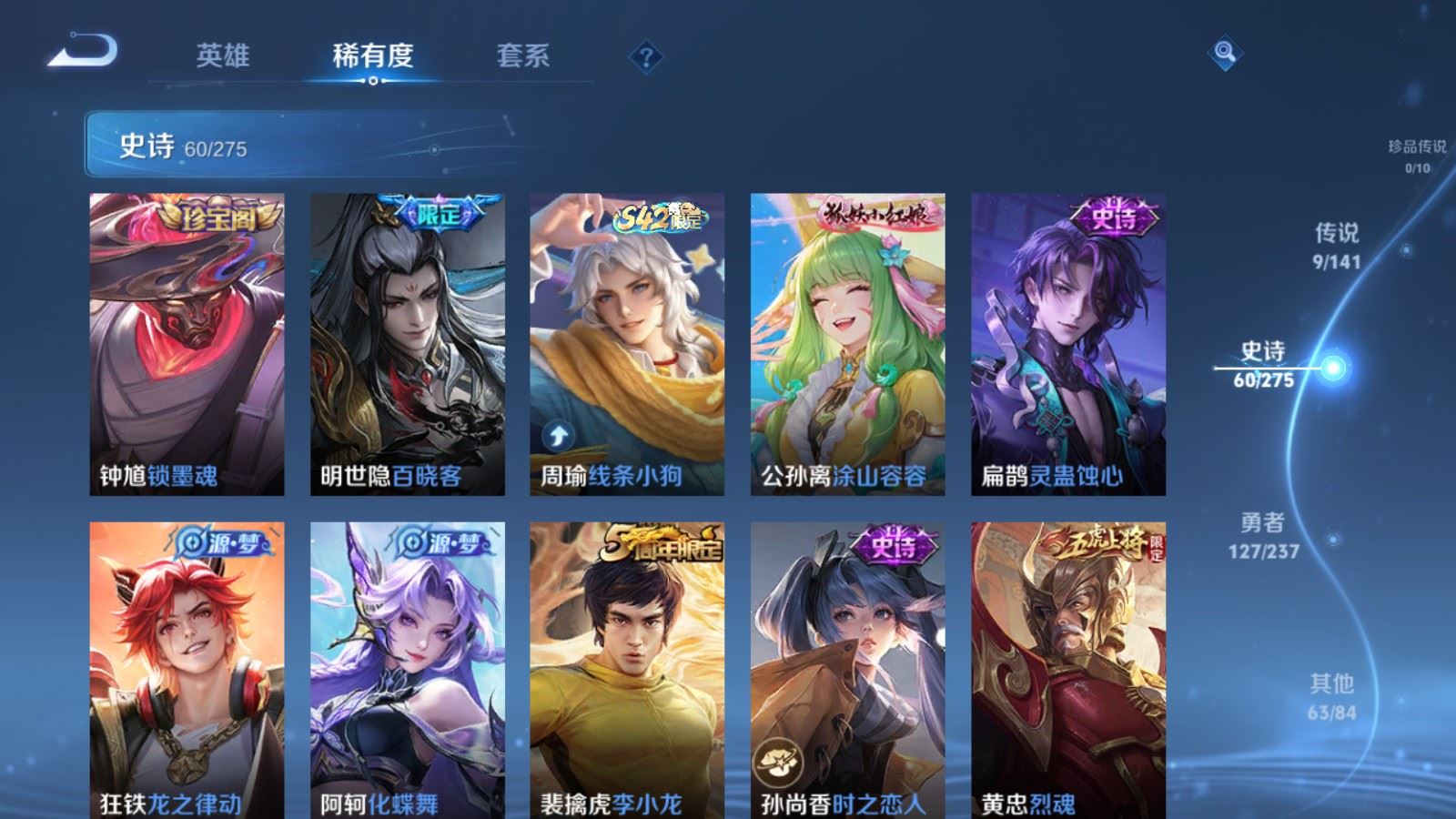 WZCMW4203316王者荣耀账号详情图8