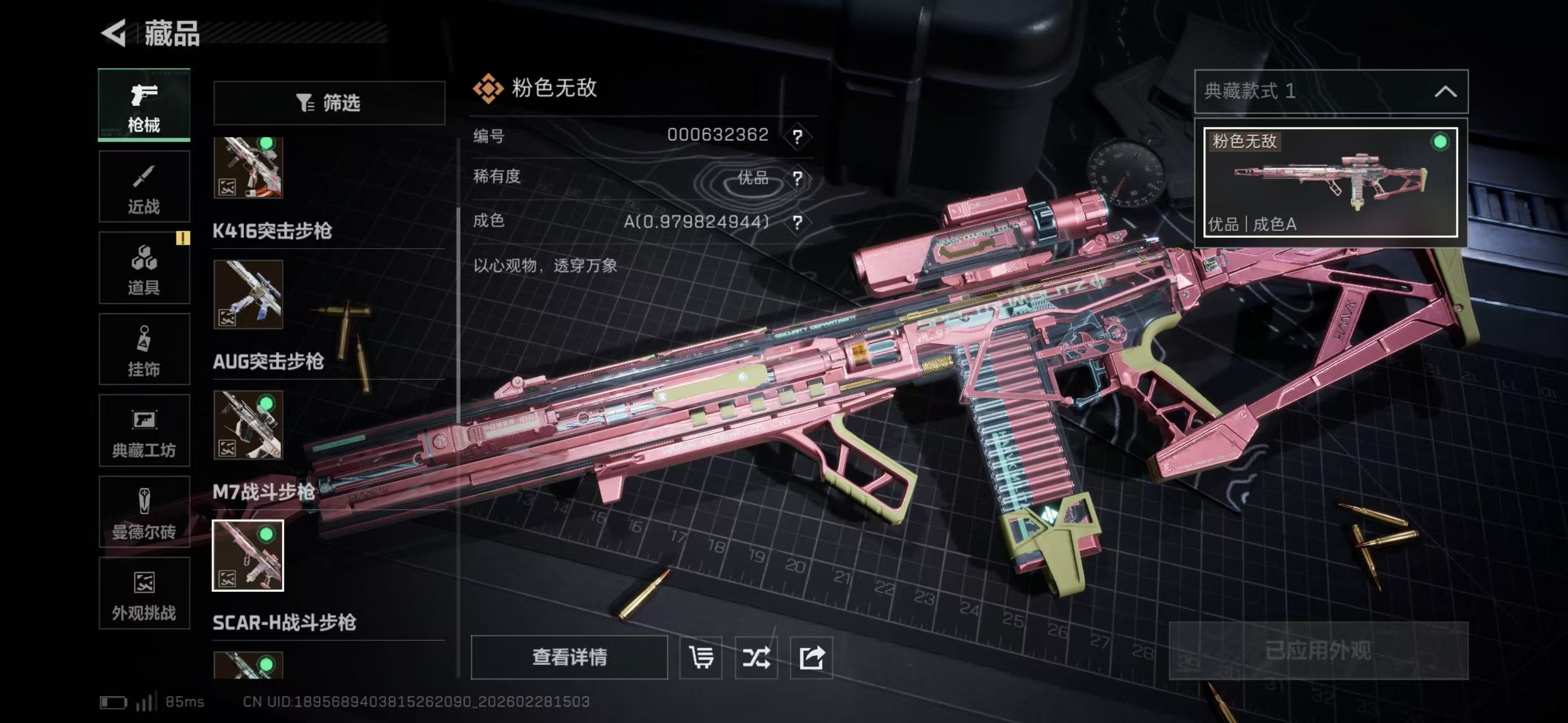 SJZCMW459469三角洲行动账号详情图17