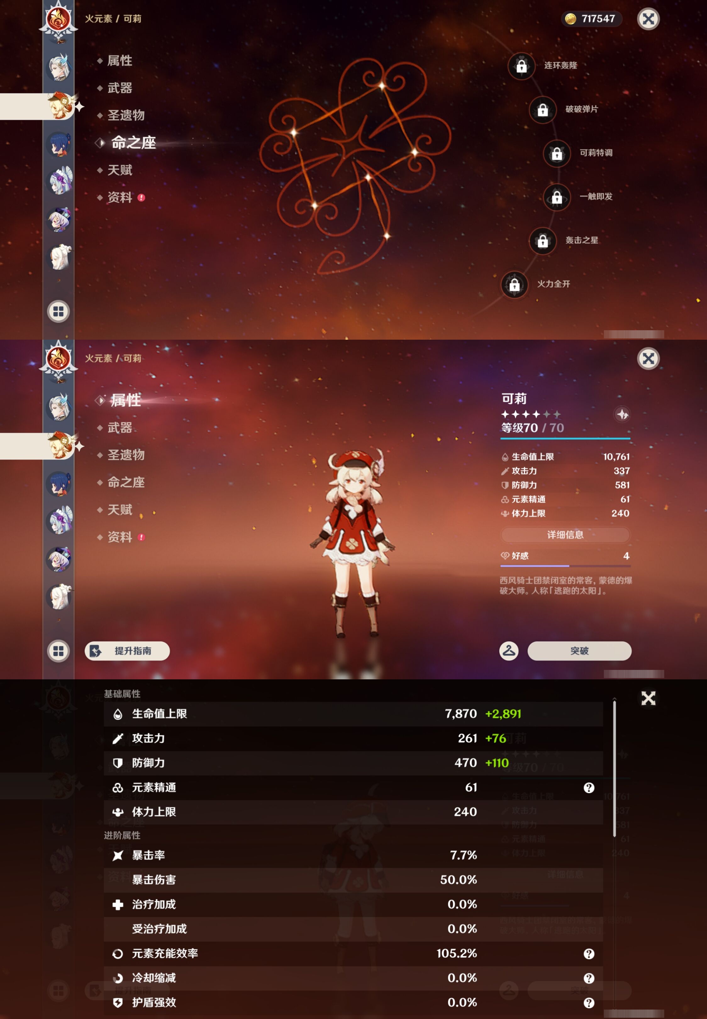 YSMK43012原神账号详情图14