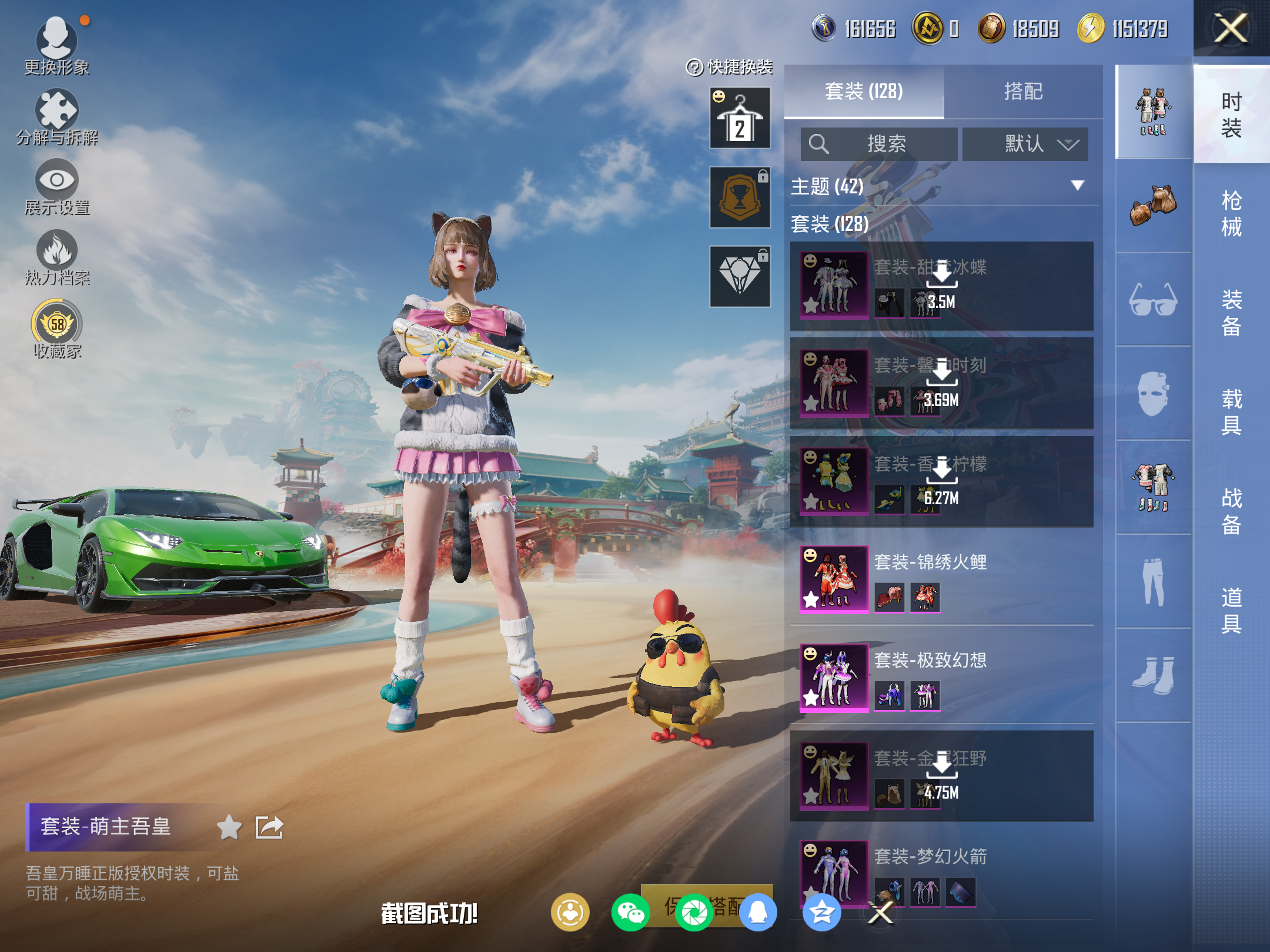 HPCMW4111080和平精英账号详情图6