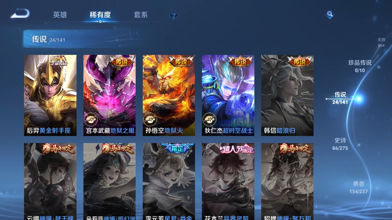 WZCMW4203018王者荣耀账号详情图9