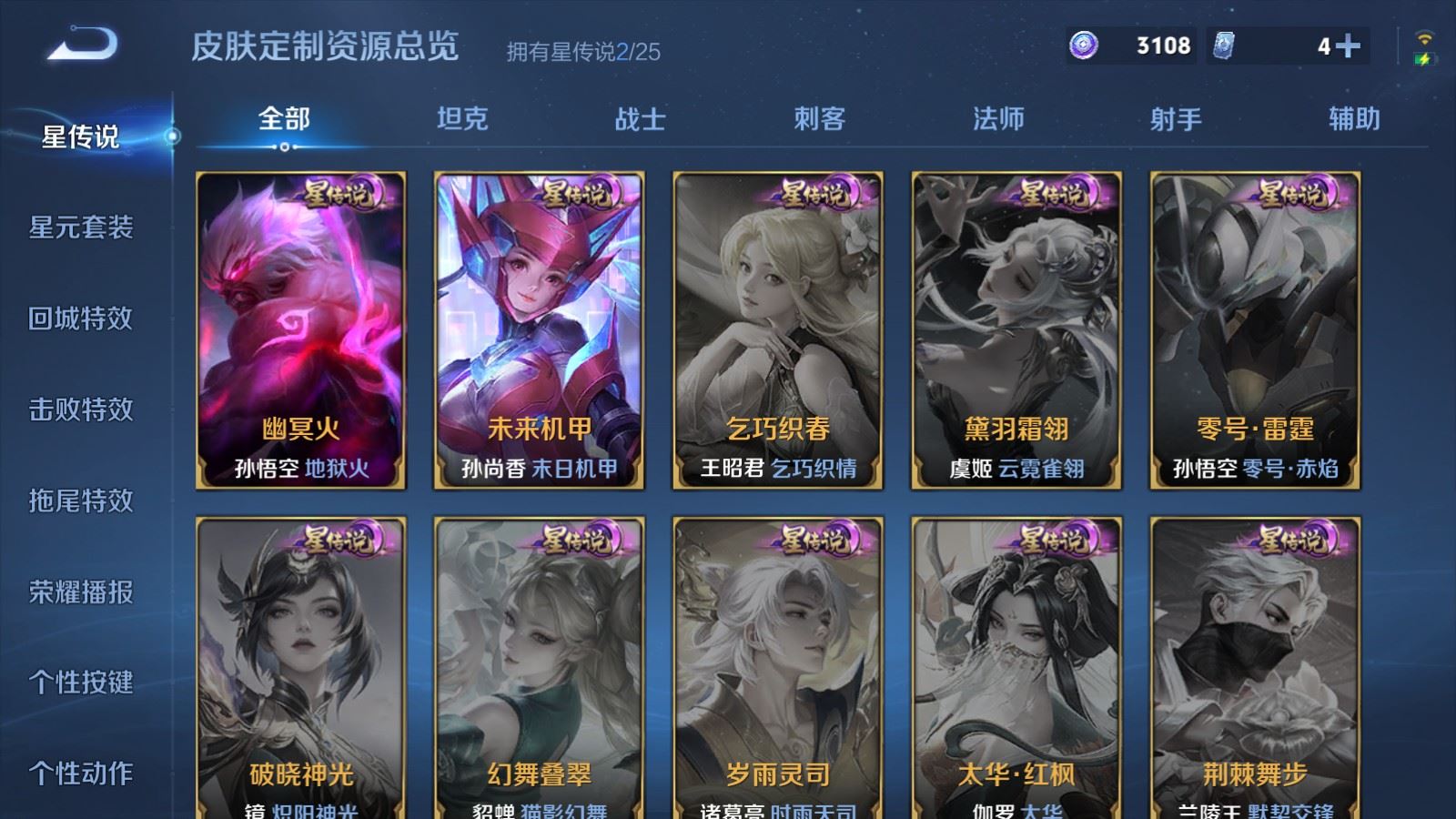 WZCMW4203041王者荣耀账号详情图21