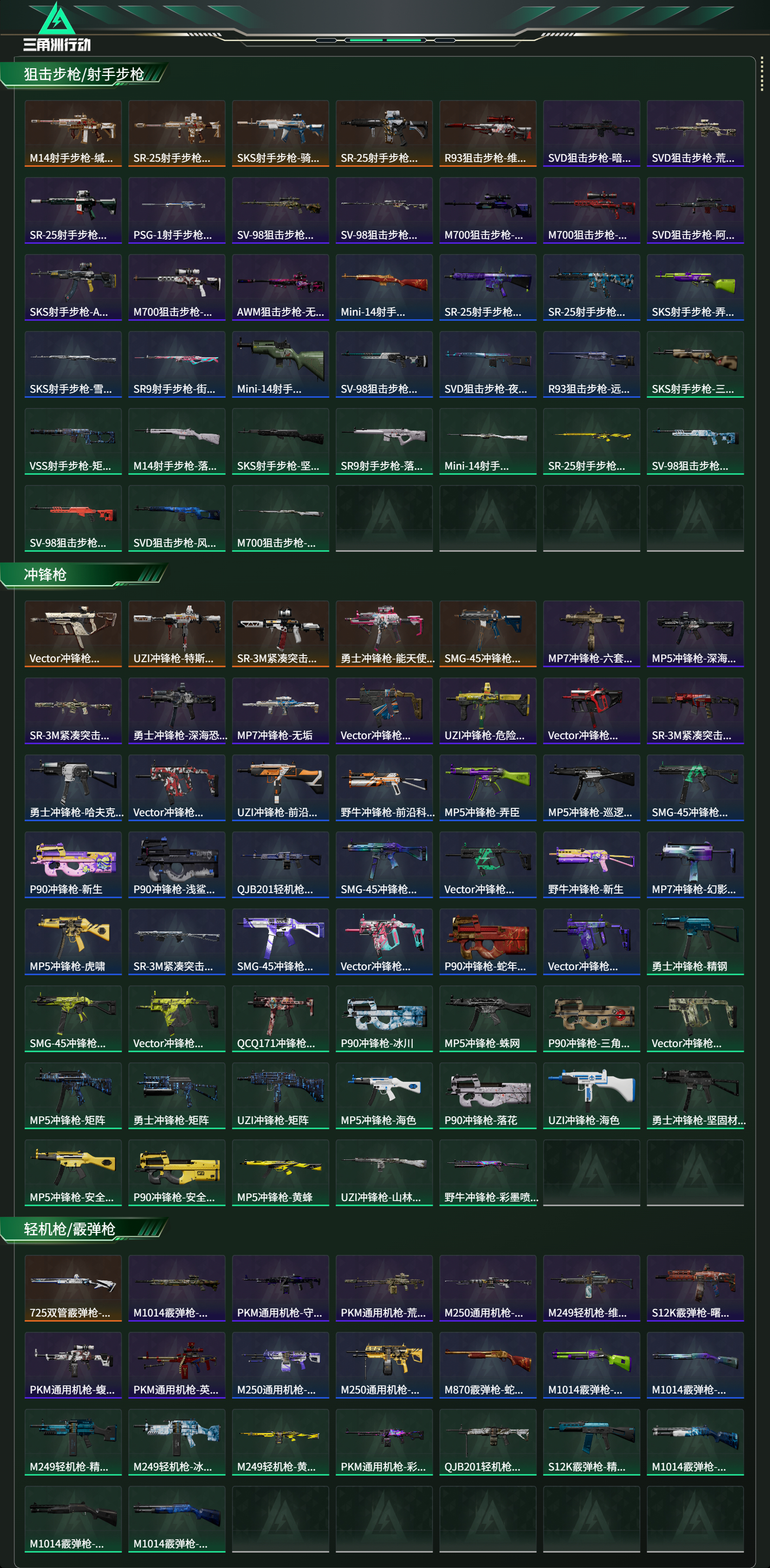 SJZCMW459447三角洲行动账号详情图15