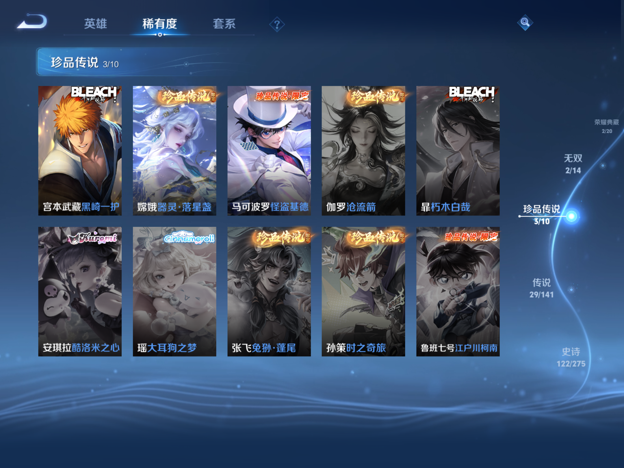 WZCMW4203249王者荣耀账号详情图8