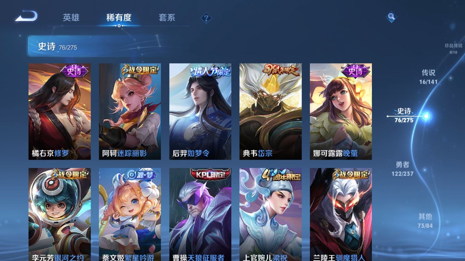 WZCMW4202991王者荣耀账号详情图11