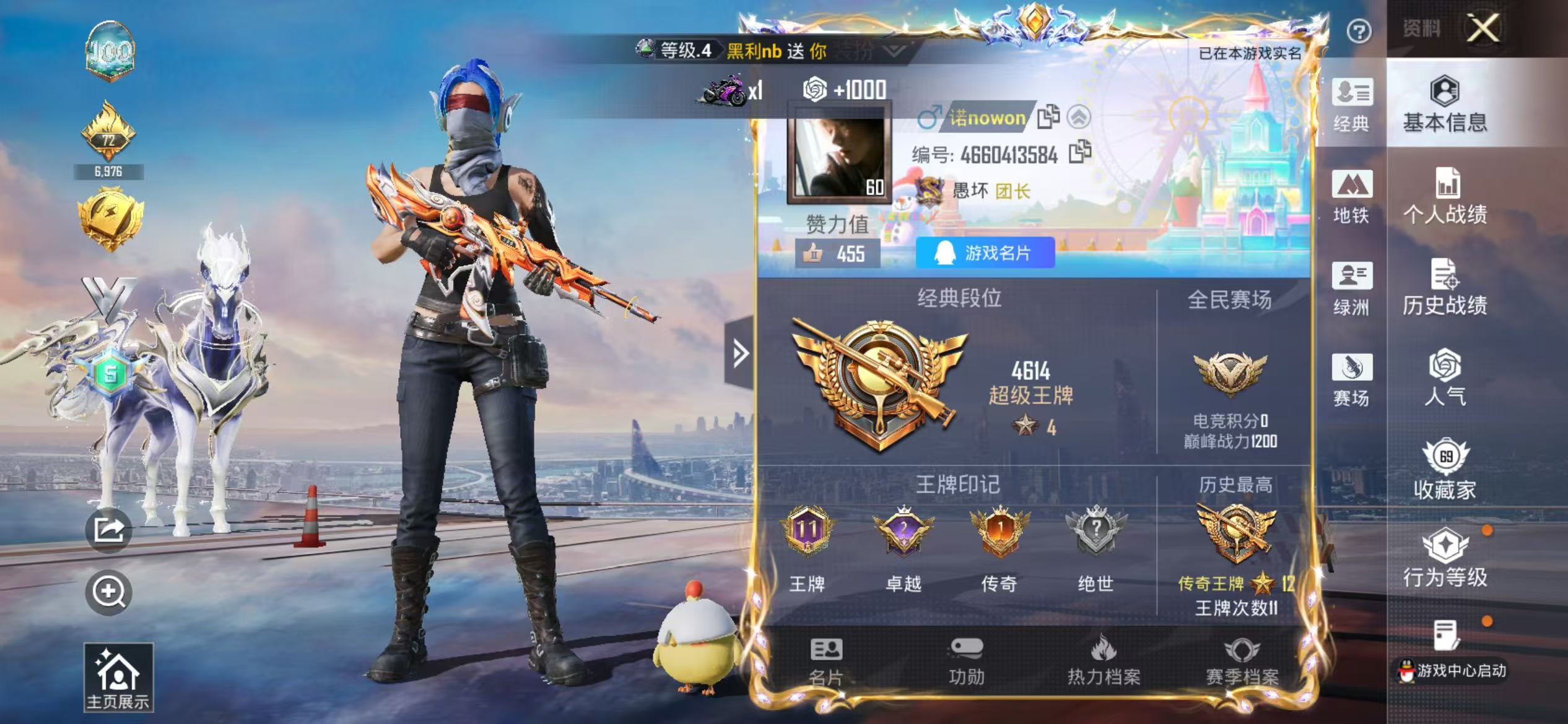 HPSJ4109156和平精英账号详情图3