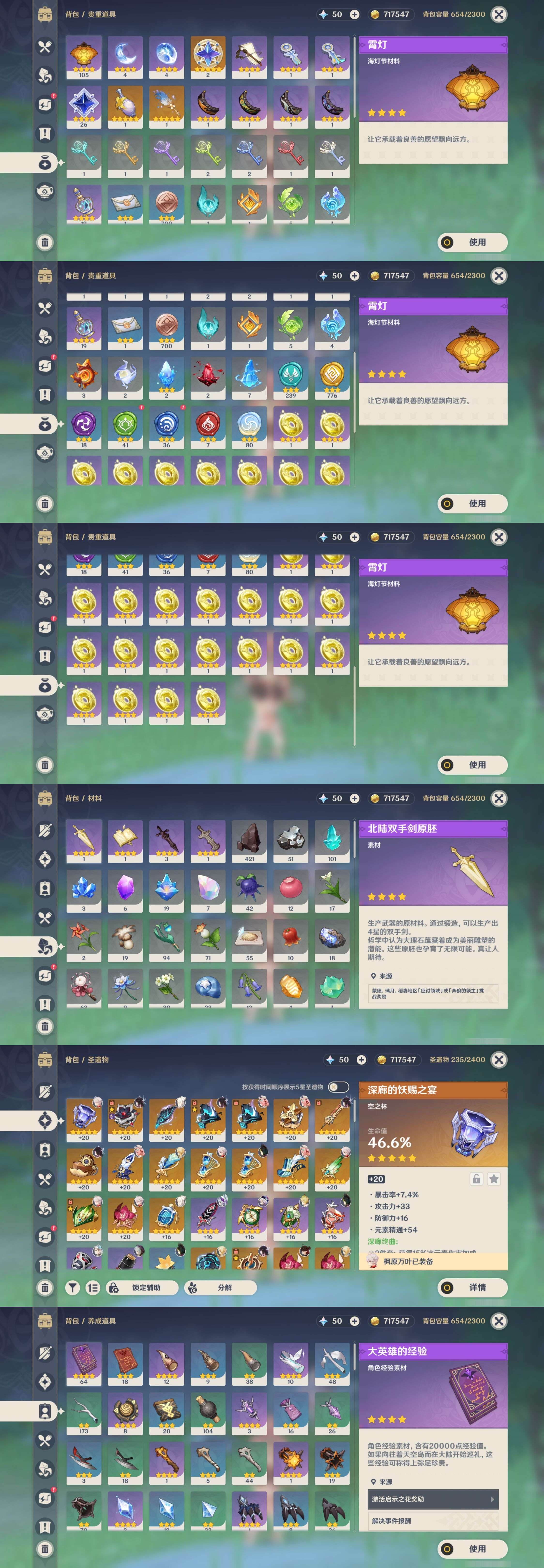 YSMK43012原神账号详情图5