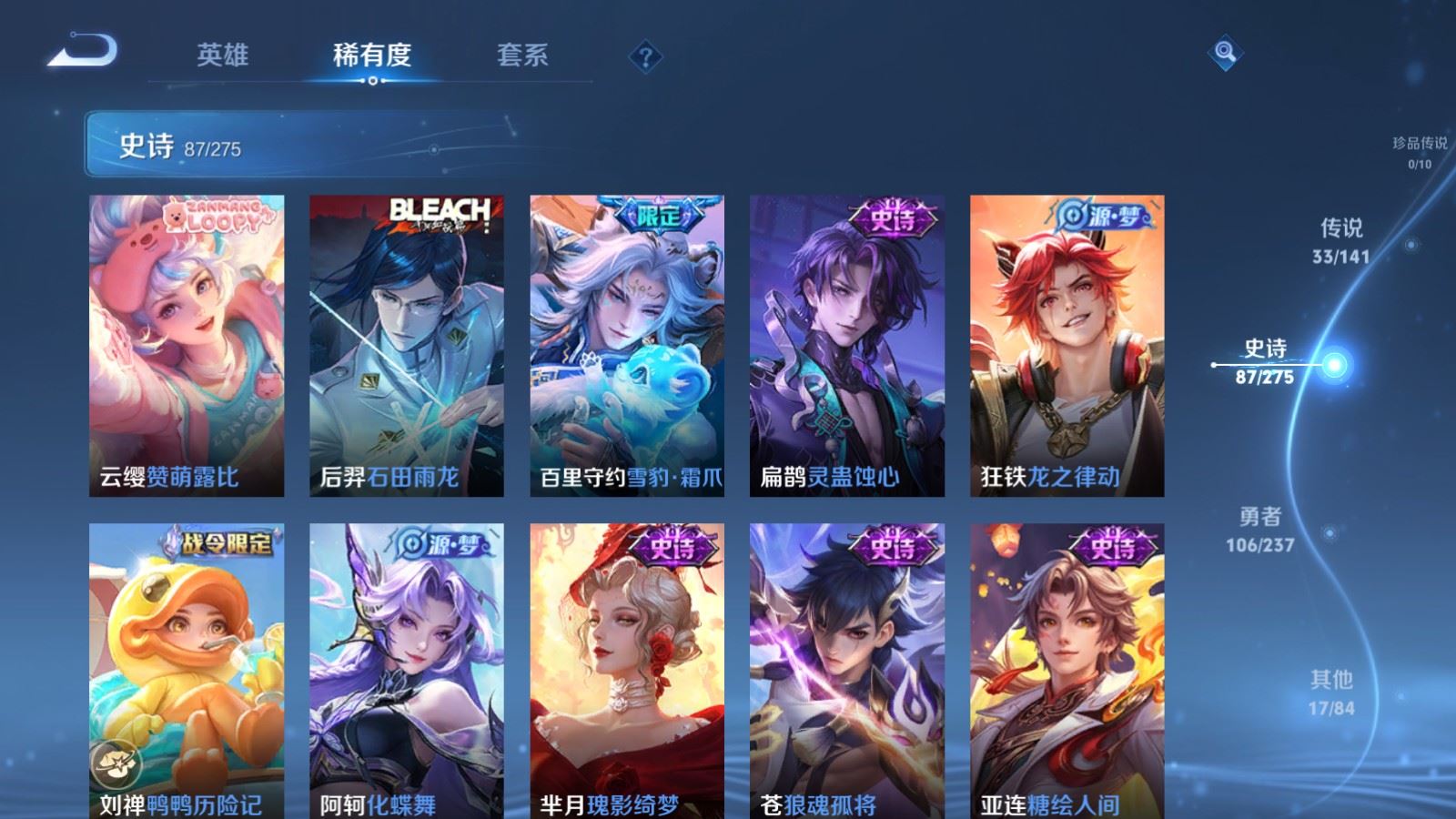 WZCMW4202996王者荣耀账号详情图13