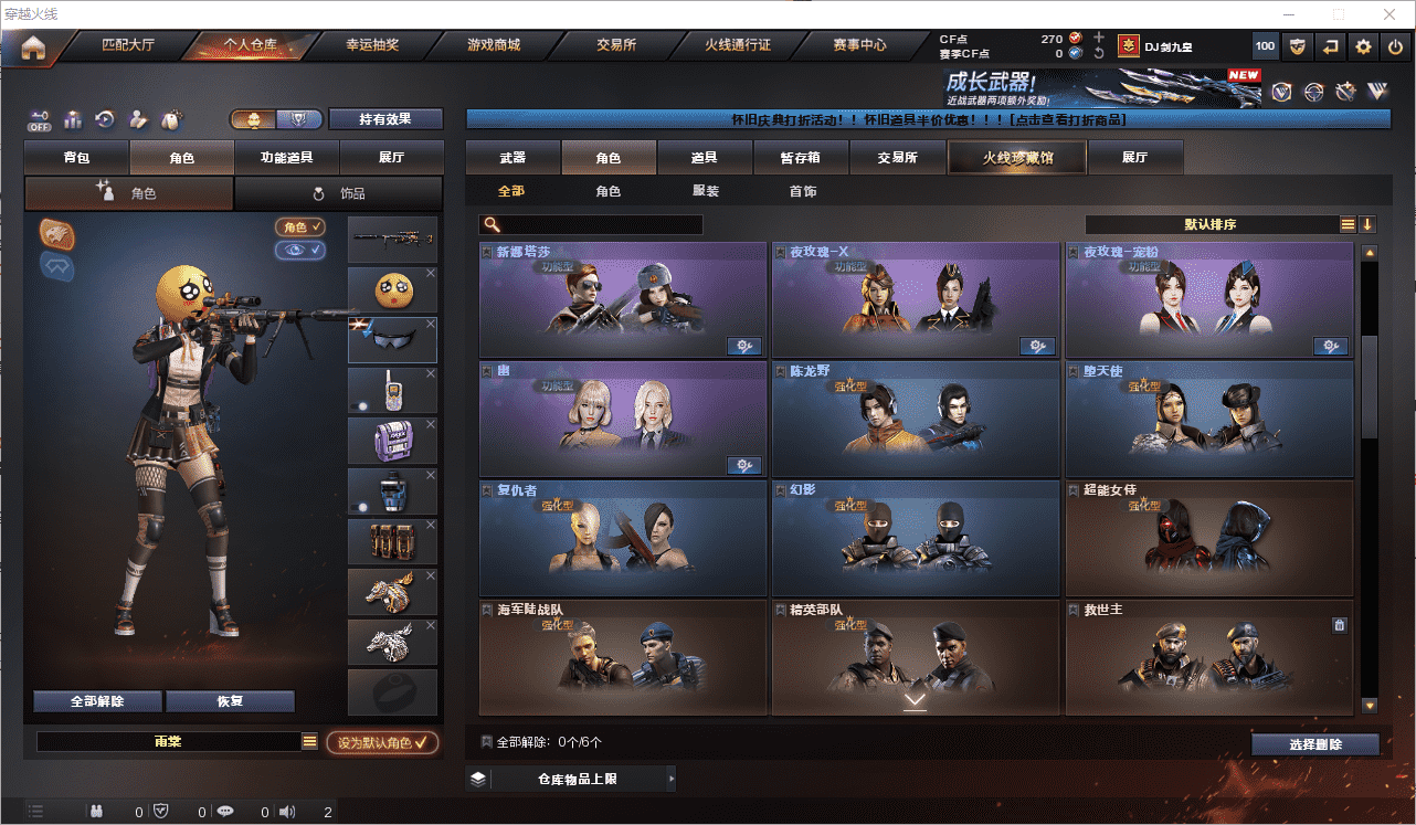 CFCMW453808穿越火线账号详情图18