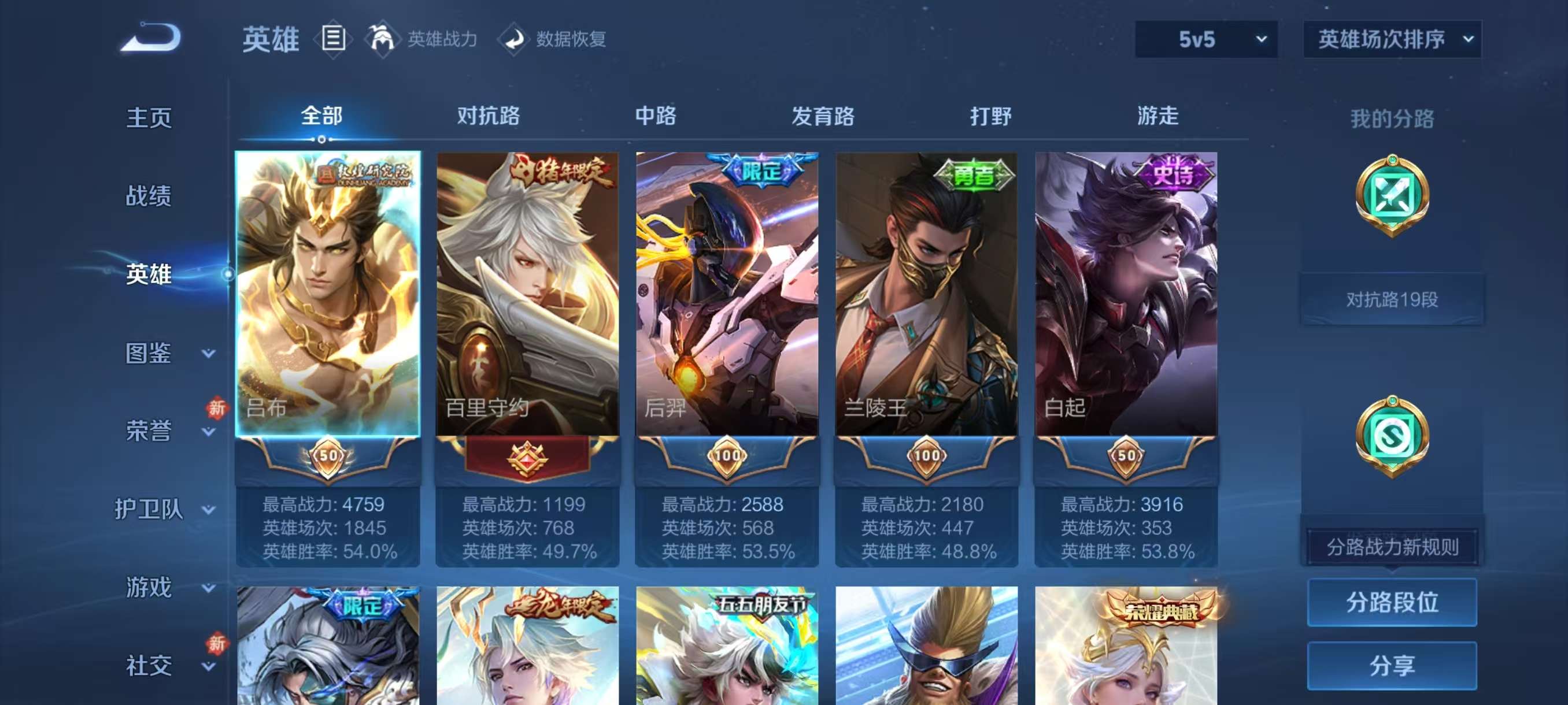 WZCMW4202700王者荣耀账号详情图7