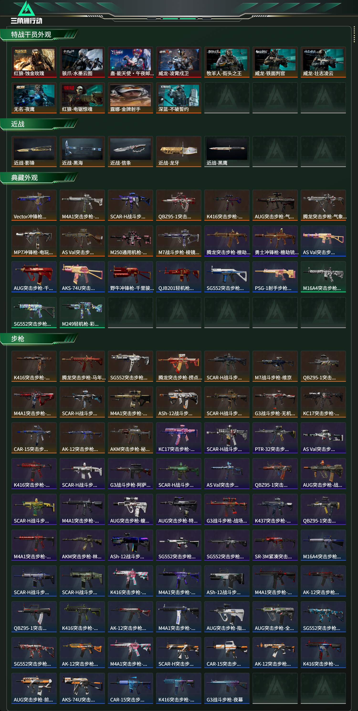 SJZCMW459469三角洲行动账号详情图23