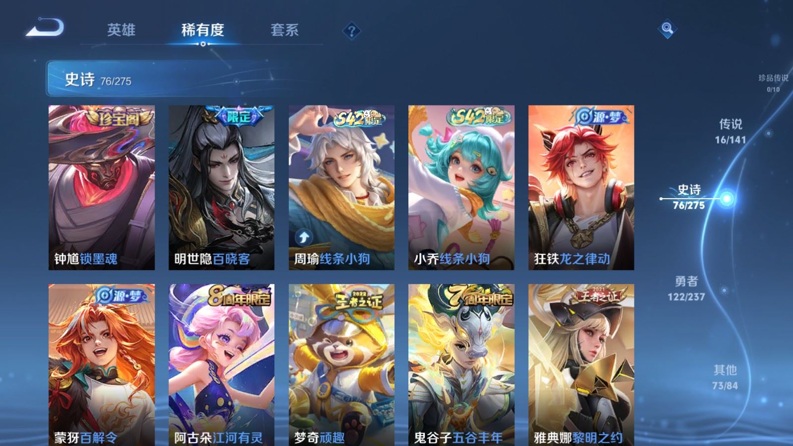 WZCMW4202991王者荣耀账号详情图9