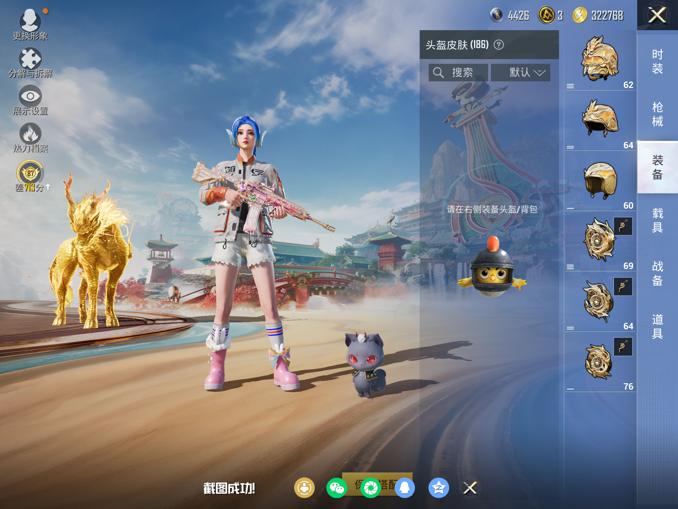 HPCMW4110946和平精英账号详情图11