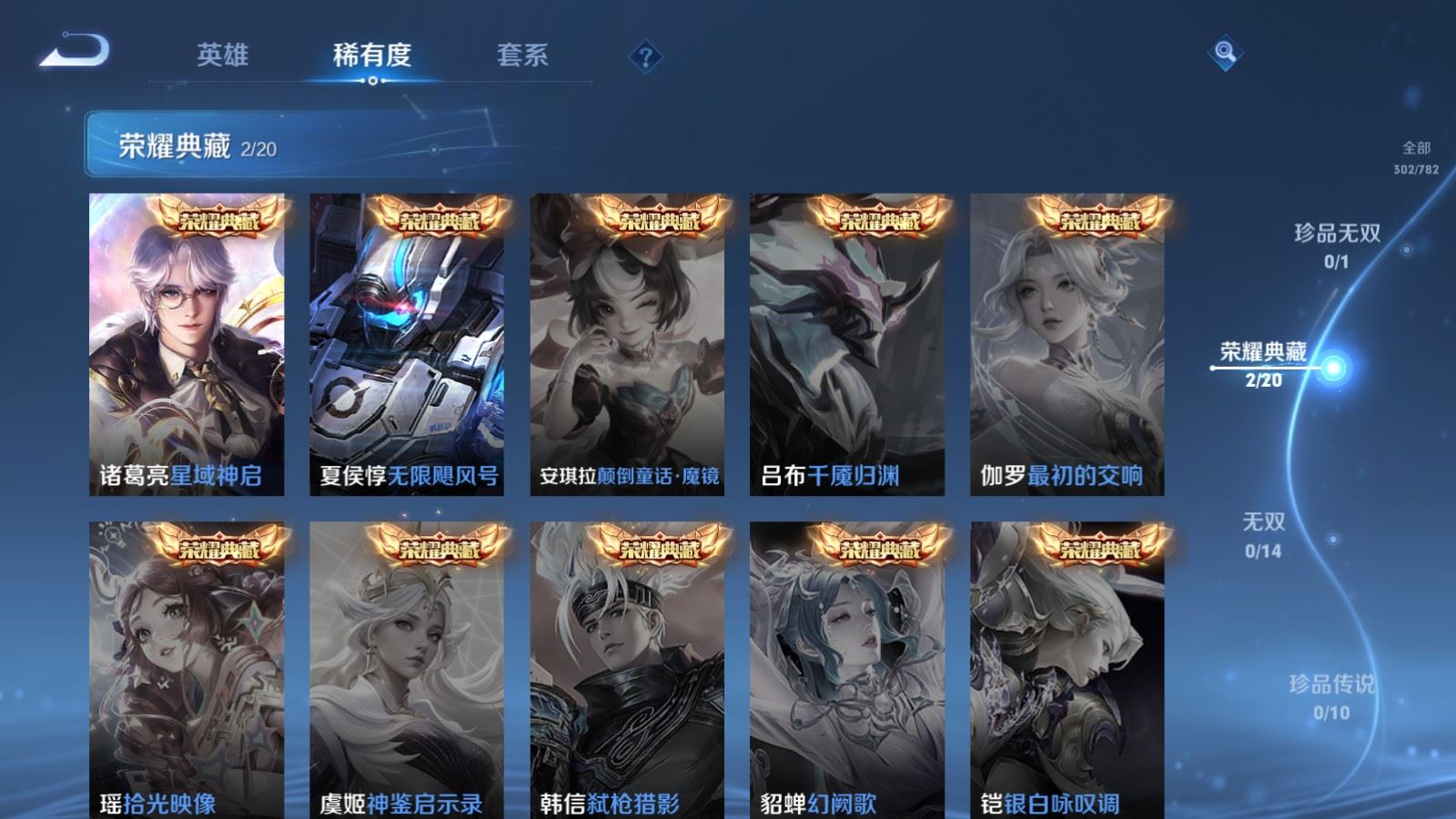 WZCMW4203018王者荣耀账号详情图6