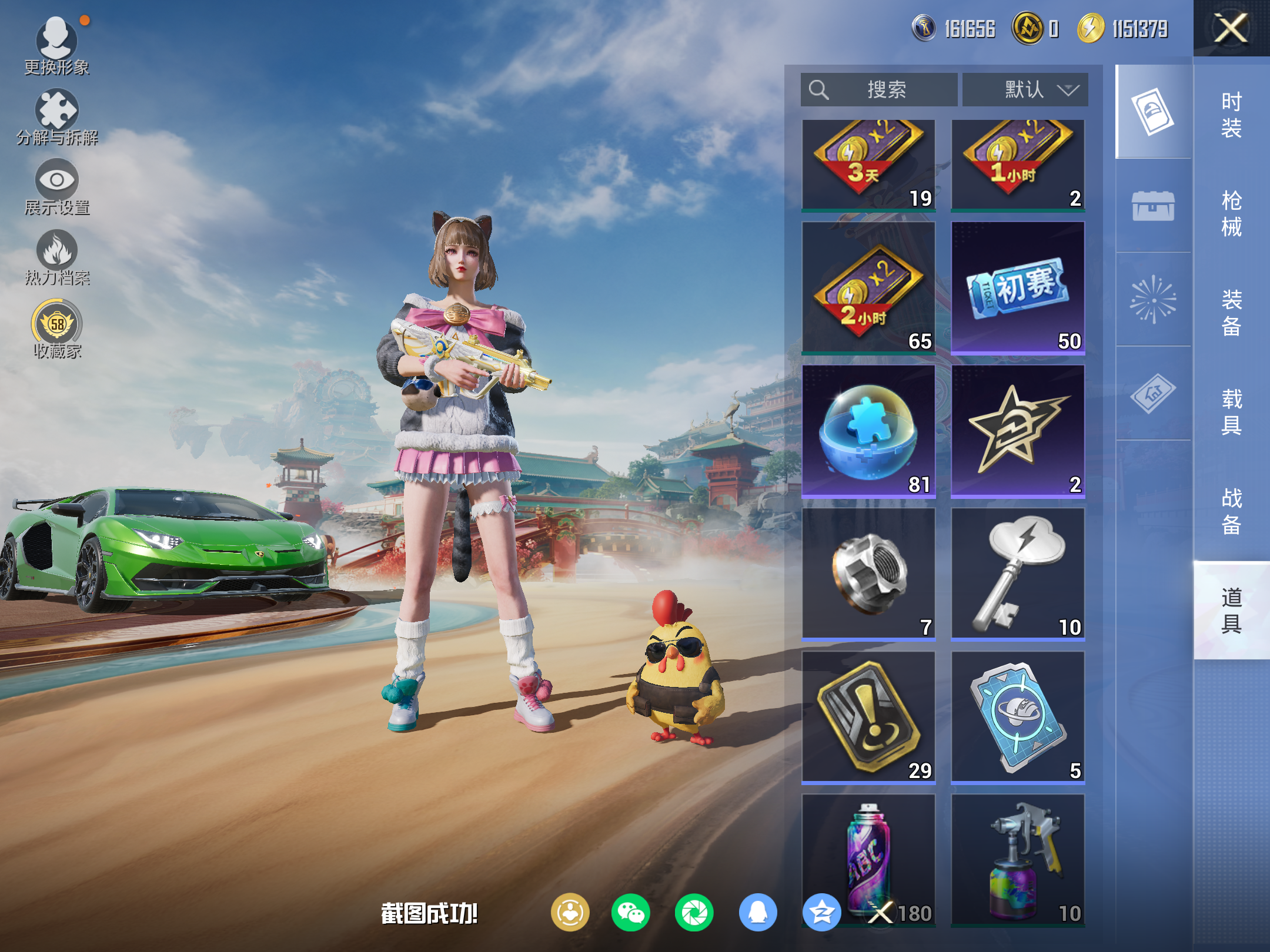 HPCMW4111080和平精英账号详情图15