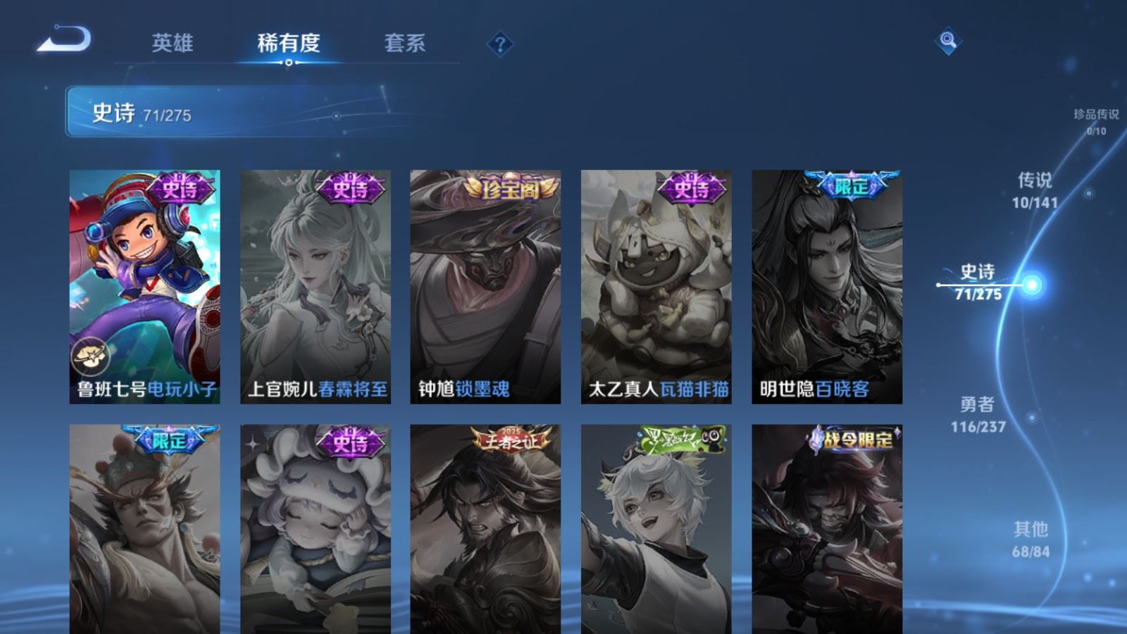 WZCMW4202973王者荣耀账号详情图15