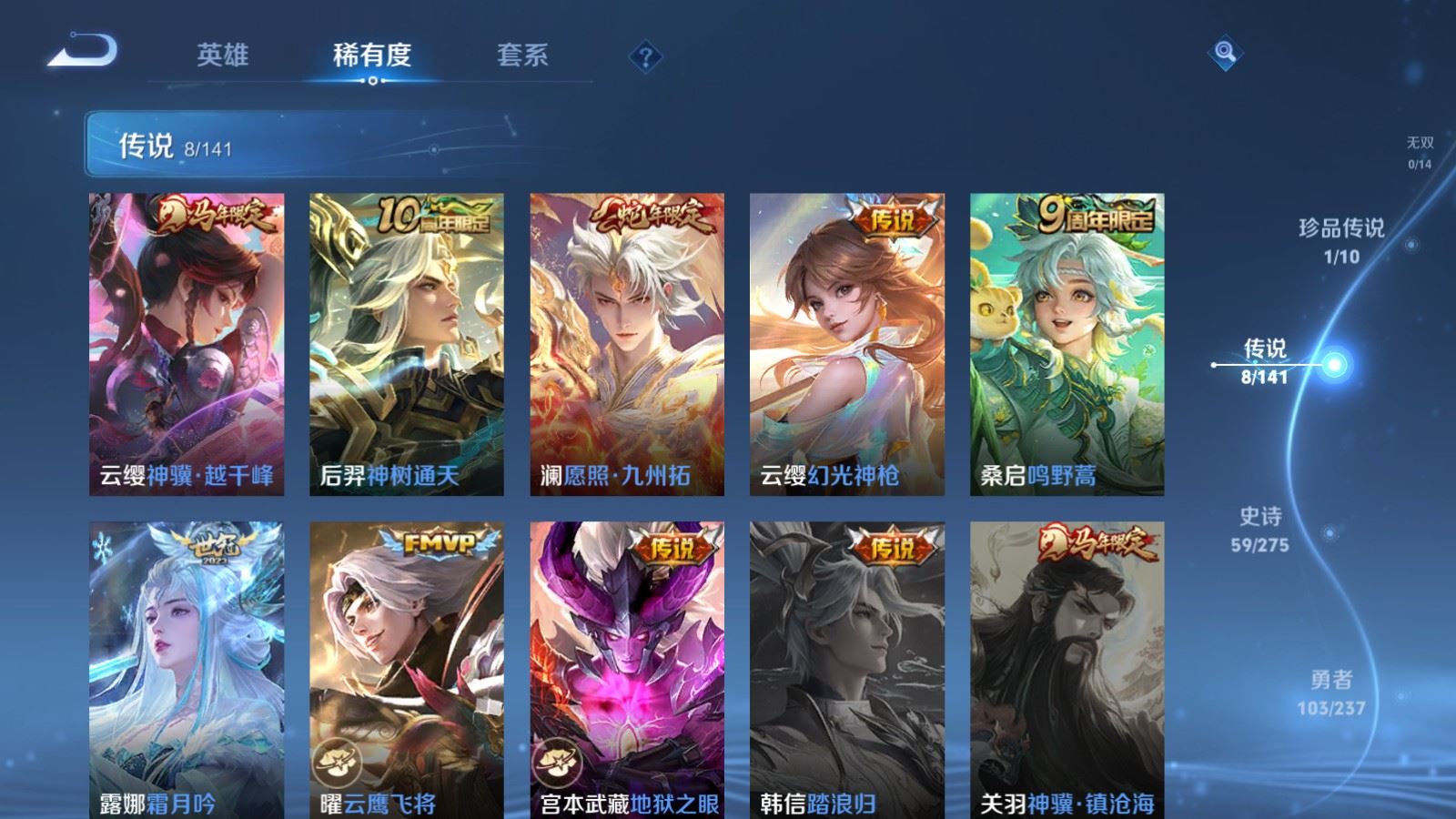 WZCMW4203321王者荣耀账号详情图7