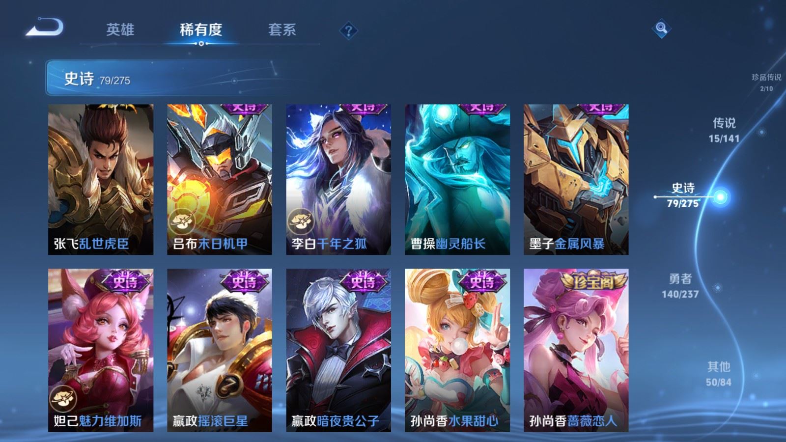 WZCMW4202869王者荣耀账号详情图16